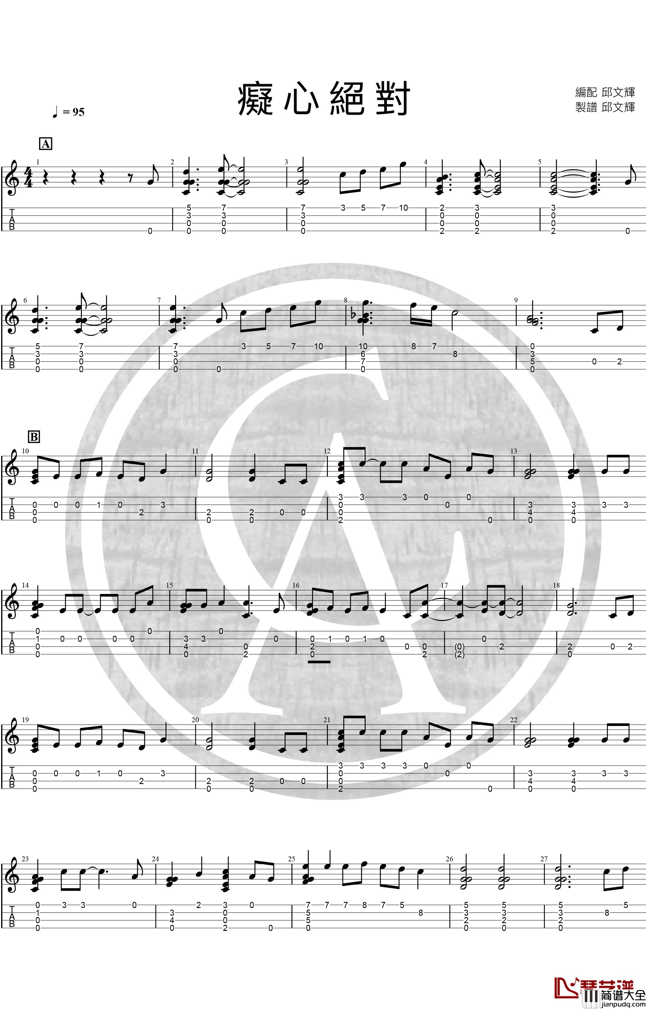 李圣杰_痴心绝对_尤克里里指弹曲谱