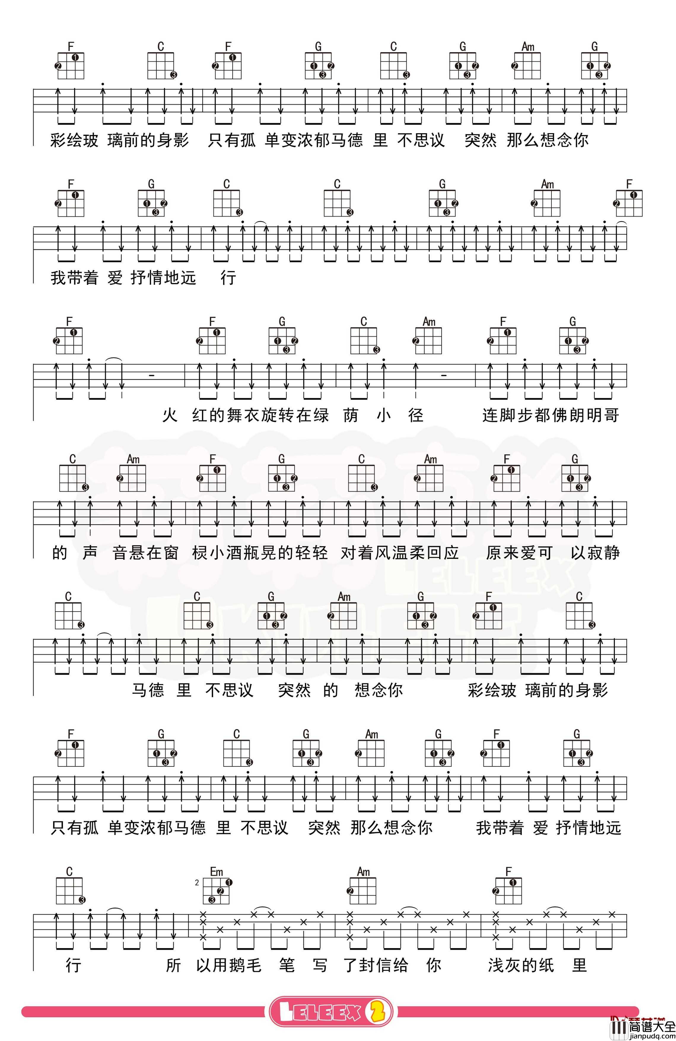 蔡依林_马德里不思议_尤克里里谱_弹唱曲谱
