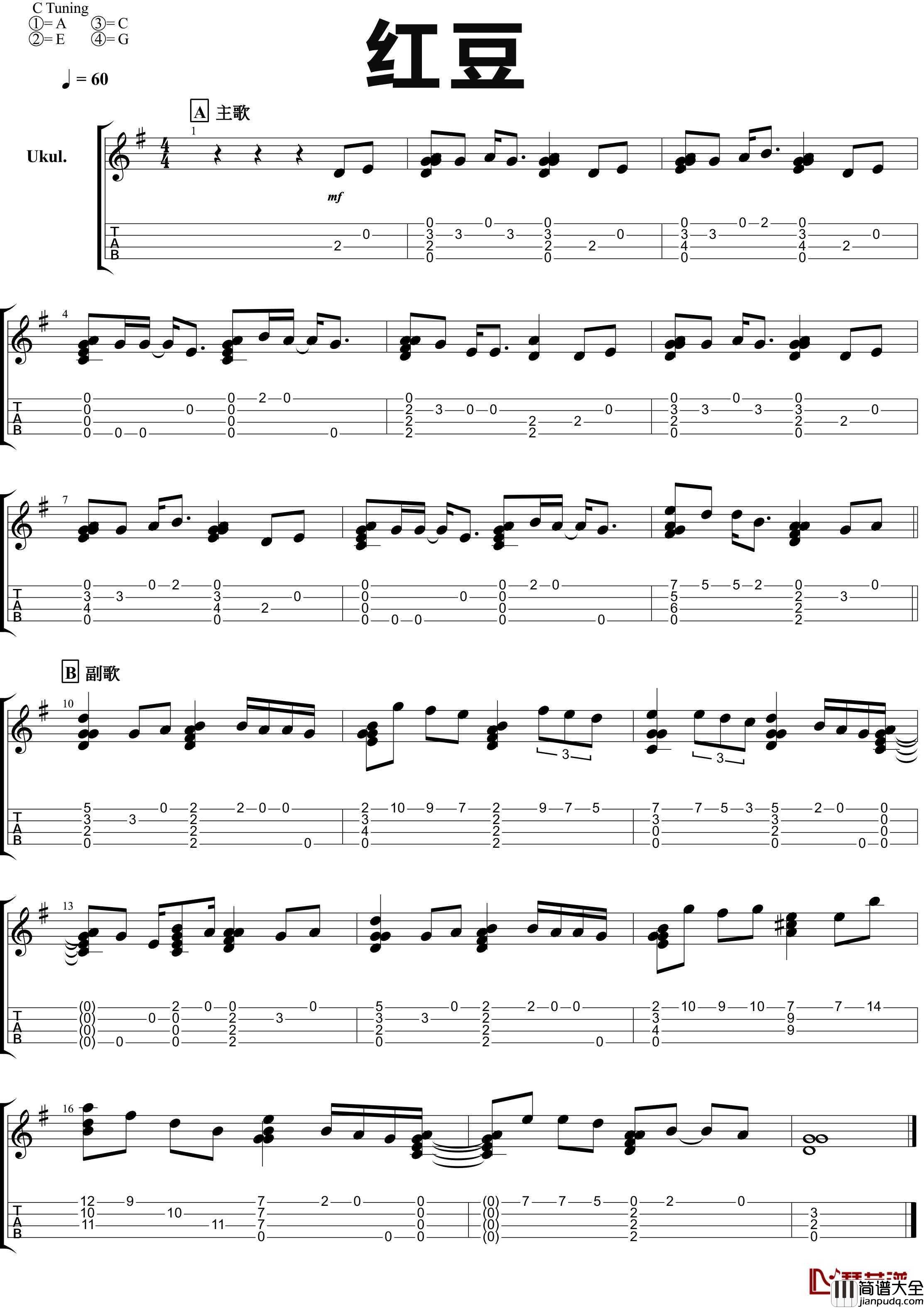 王菲经典_红豆_尤克里里指弹曲谱