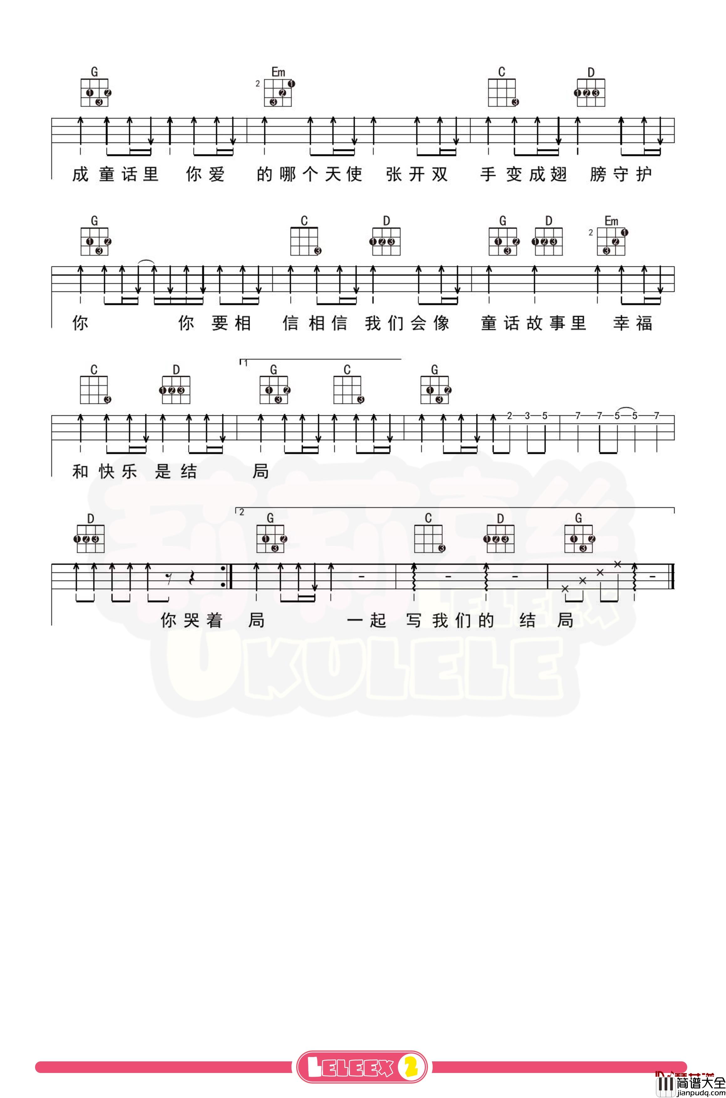 光良_童话_尤克里里谱_弹唱曲谱