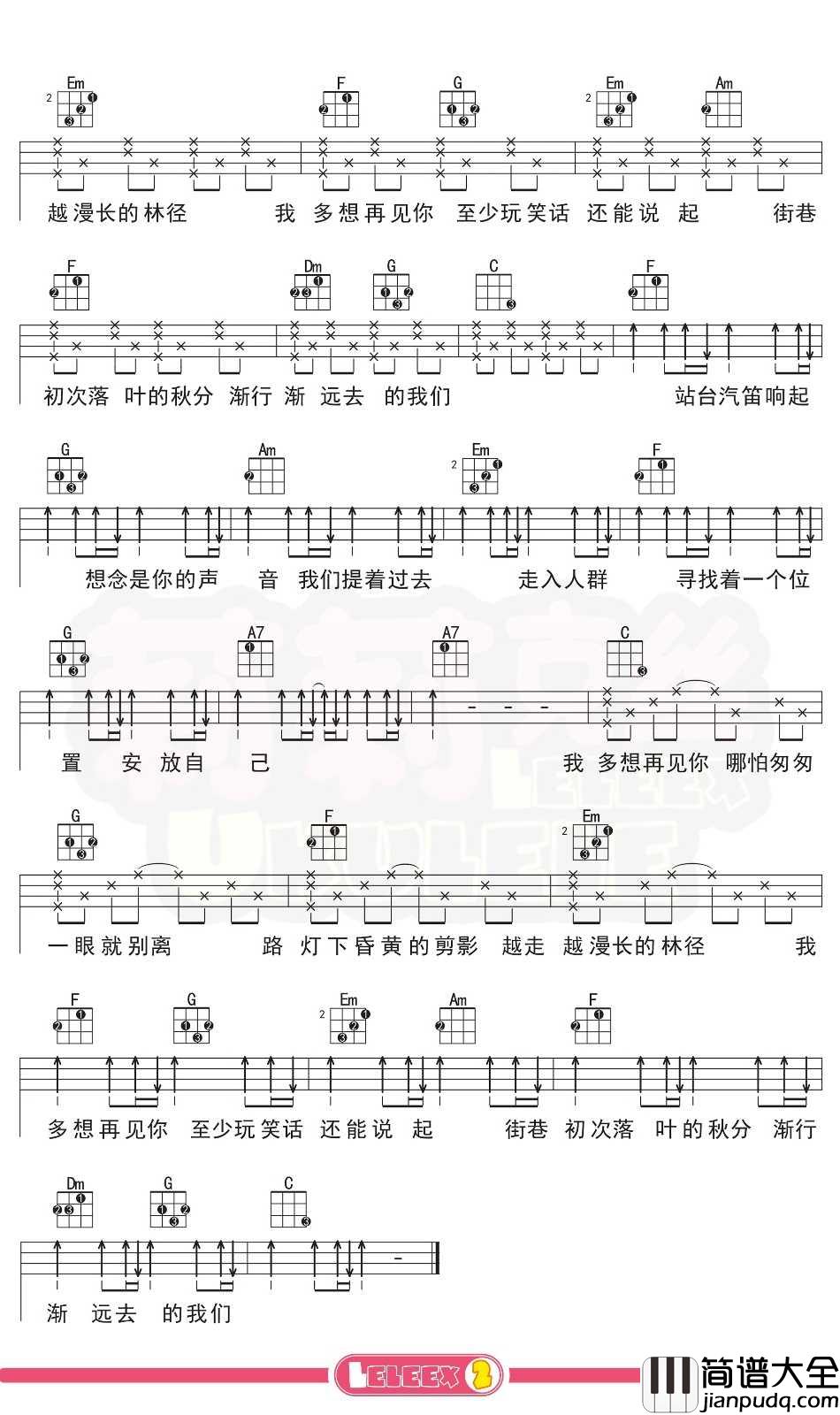 房东的猫_云烟成雨_尤克里里谱_弹唱曲谱