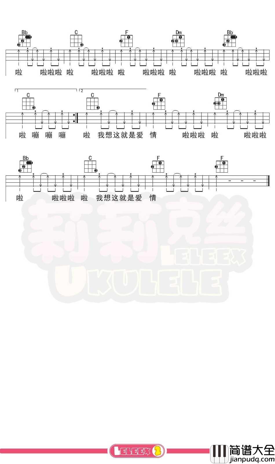 _坐在巷口的那对男女_尤克里里谱_弹唱曲谱