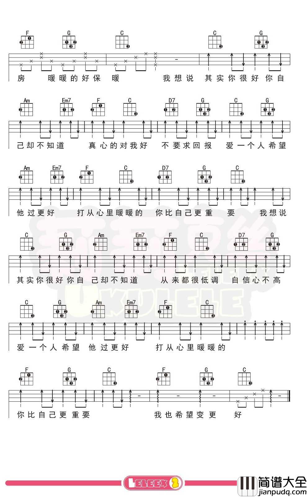 梁静茹_暖暖_尤克里里谱_弹唱曲谱