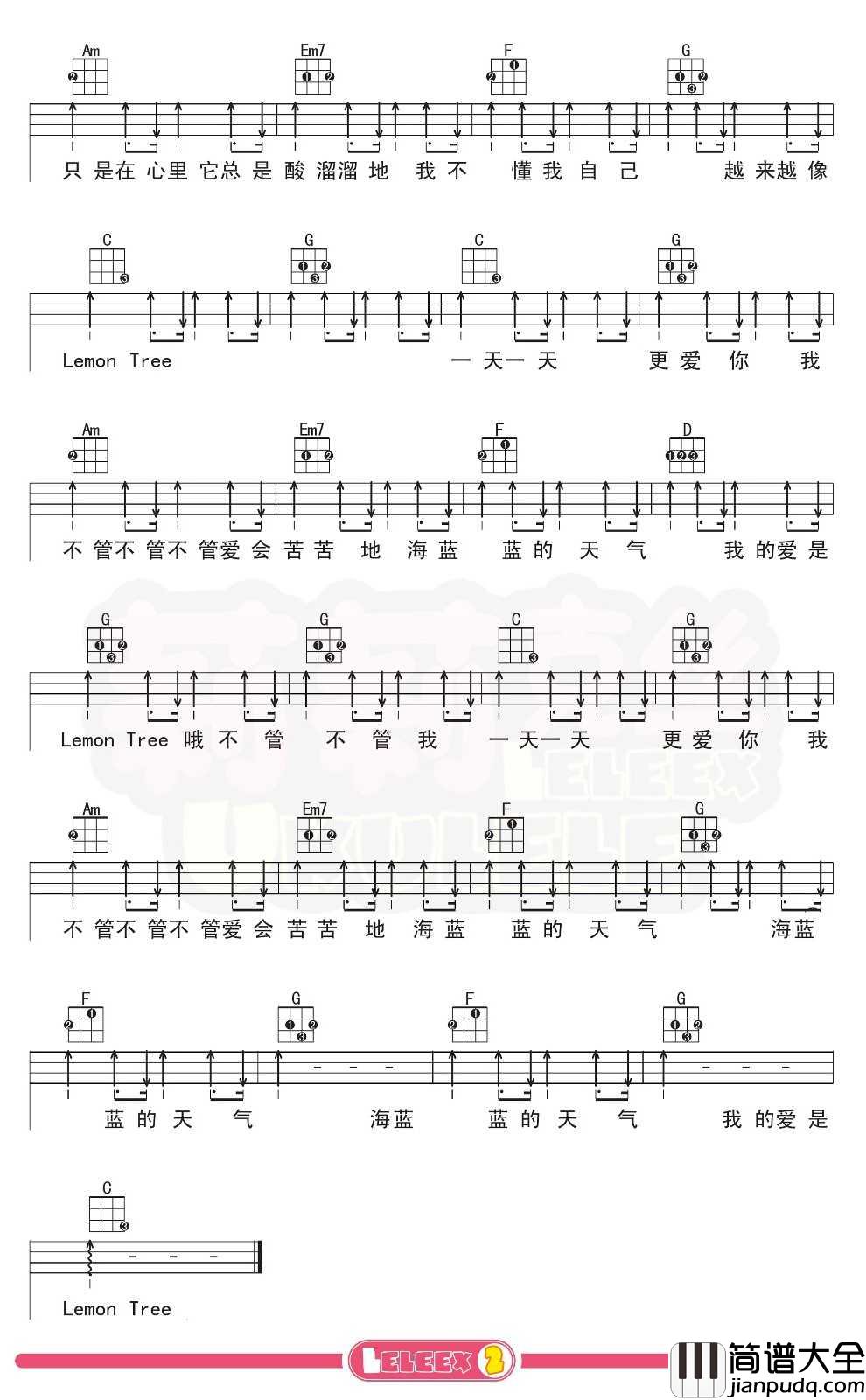 苏慧伦_柠檬树_尤克里里谱_弹唱曲谱