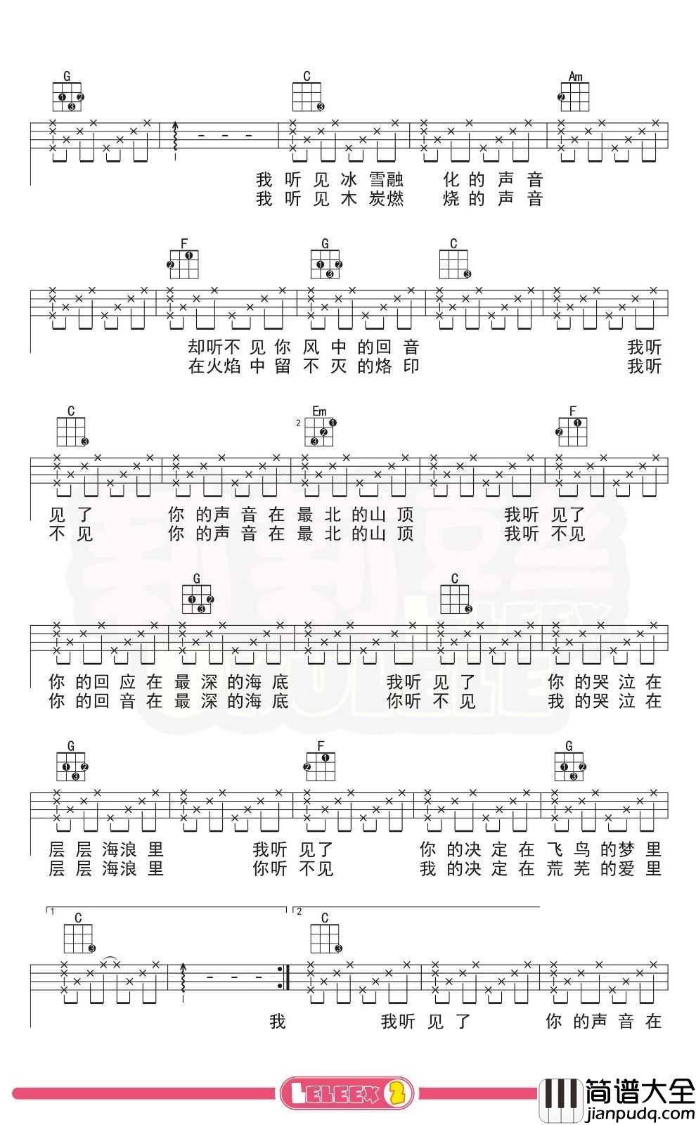 谢春花_荒岛_尤克里里谱_弹唱曲谱