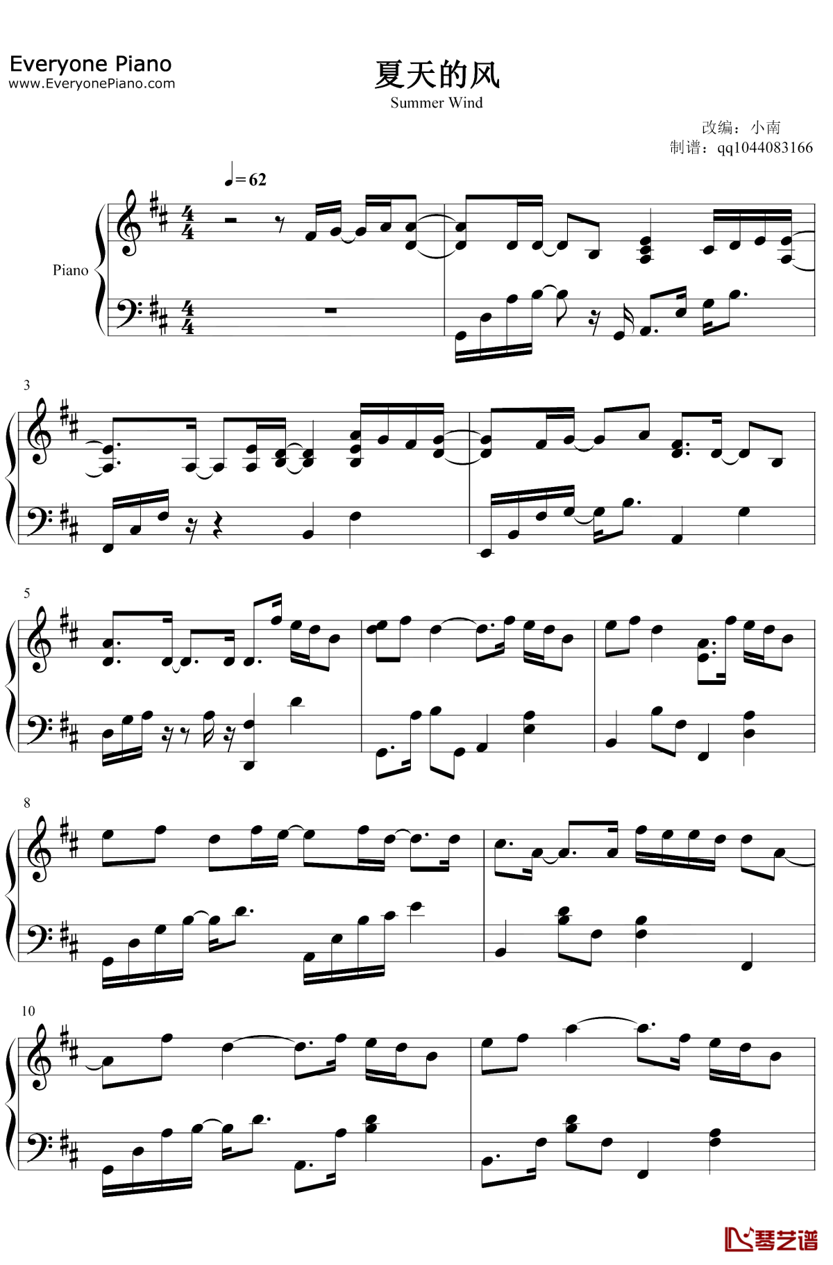 夏天的风钢琴谱1-温岚