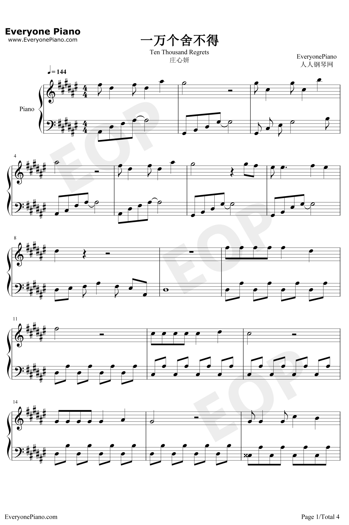 一万个舍不得钢琴谱1-庄心妍