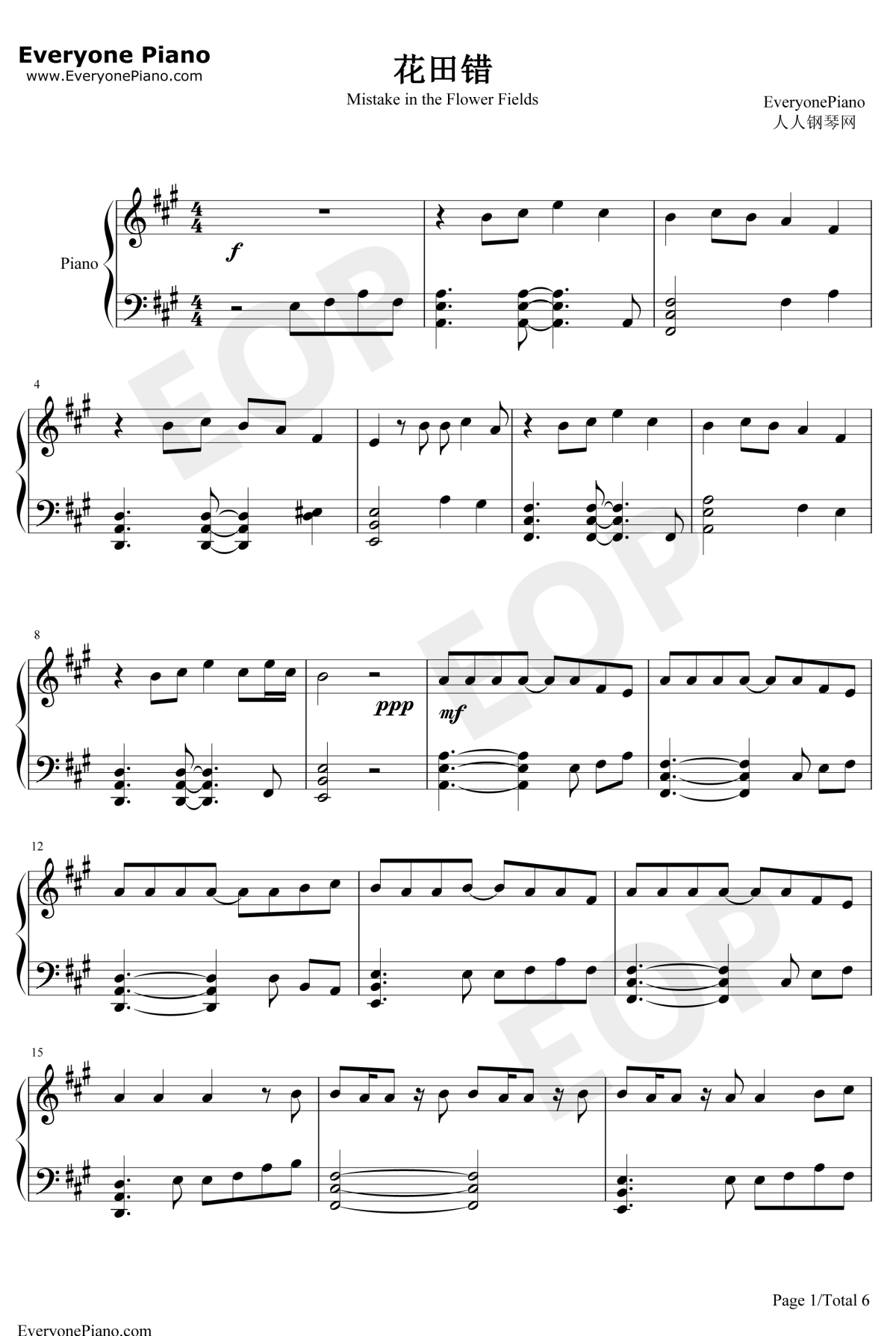 花田错钢琴谱1-王力宏