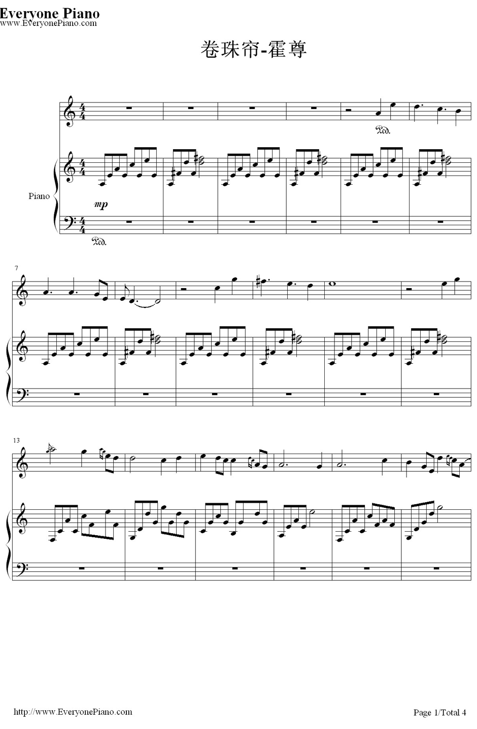 卷珠帘钢琴谱1-霍尊