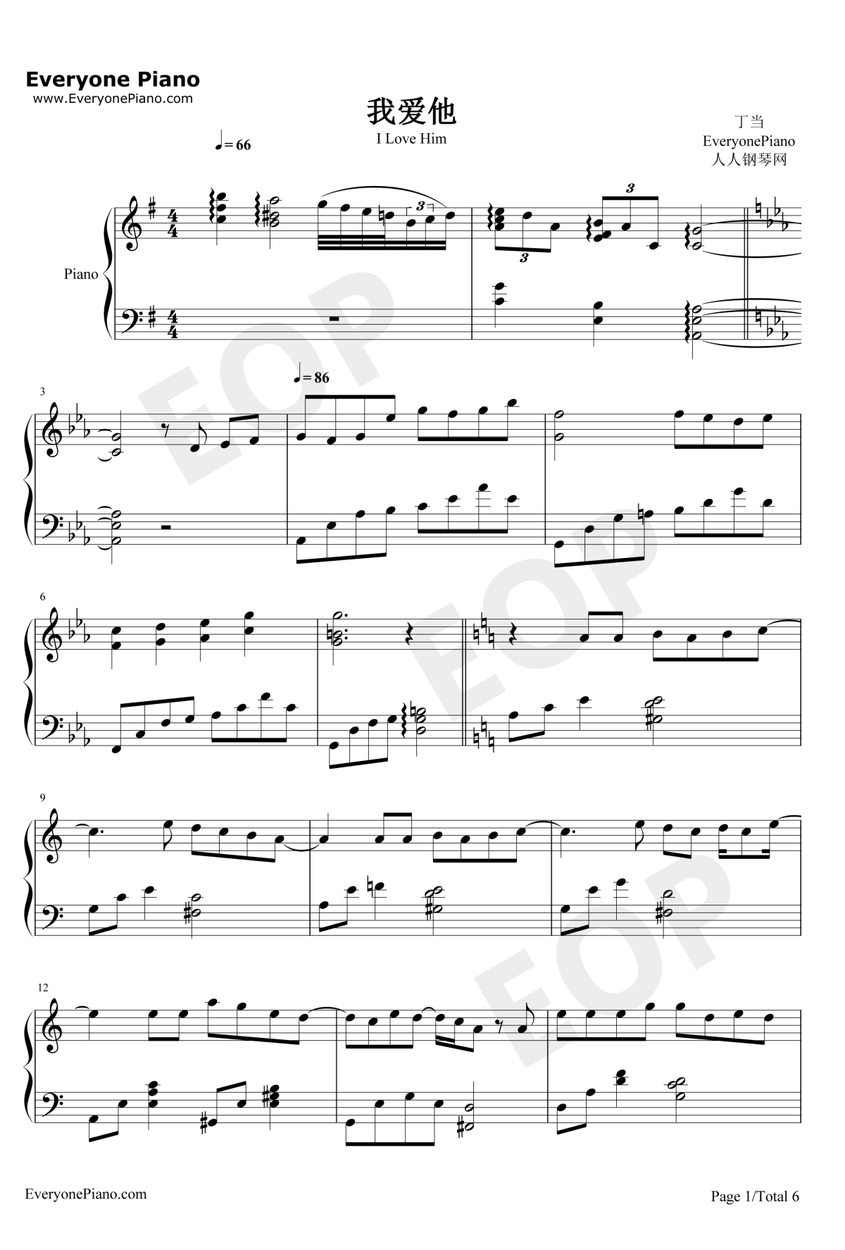我爱他钢琴谱1-丁当
