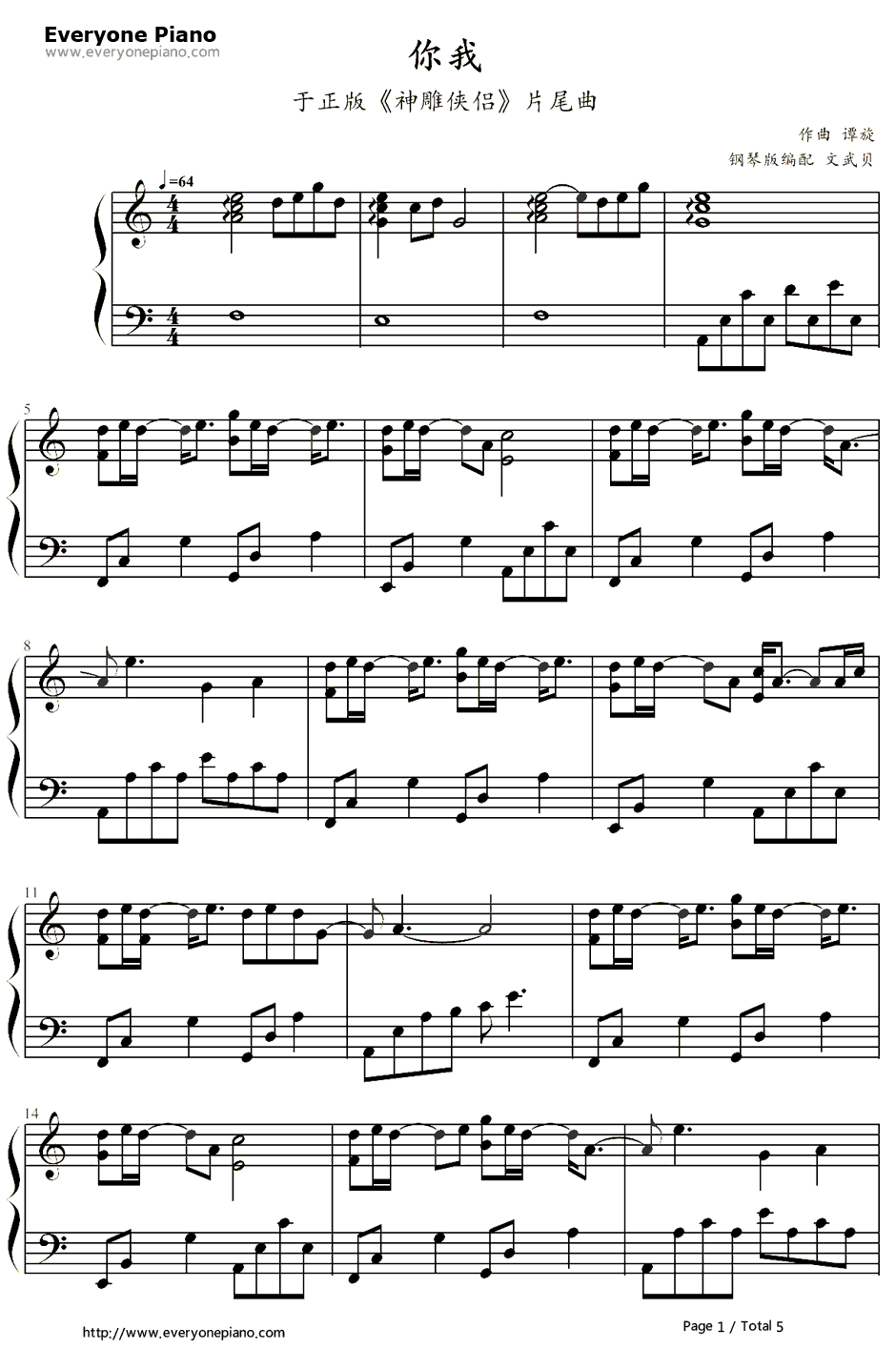 你我钢琴谱1-陈晓