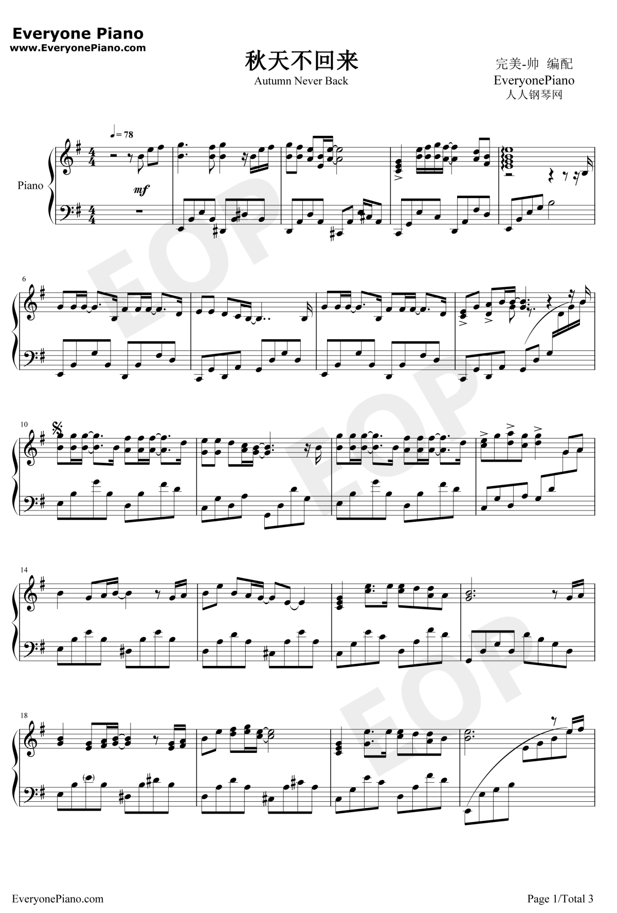 秋天不回来钢琴谱1-王强