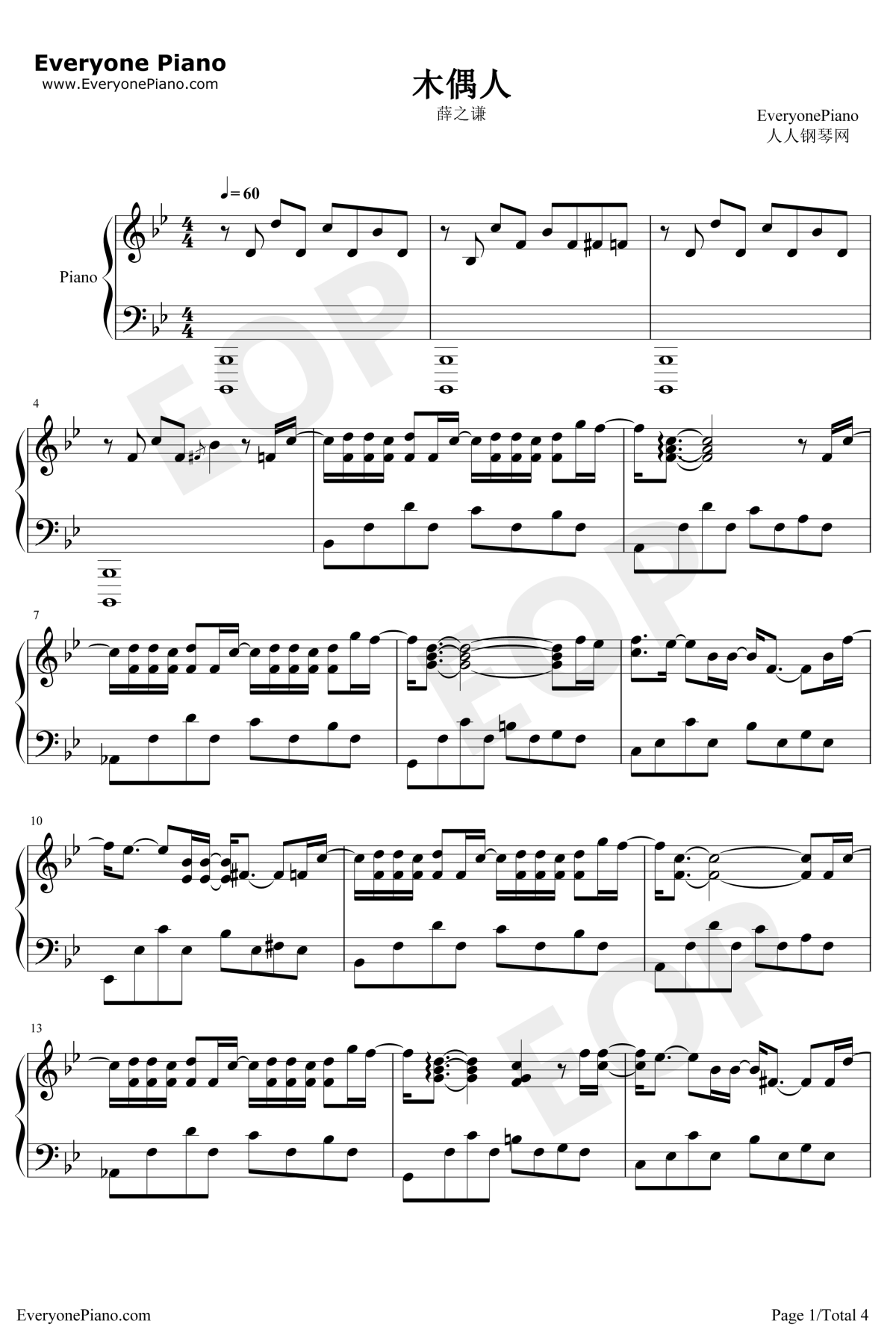 木偶人钢琴谱1-薛之谦