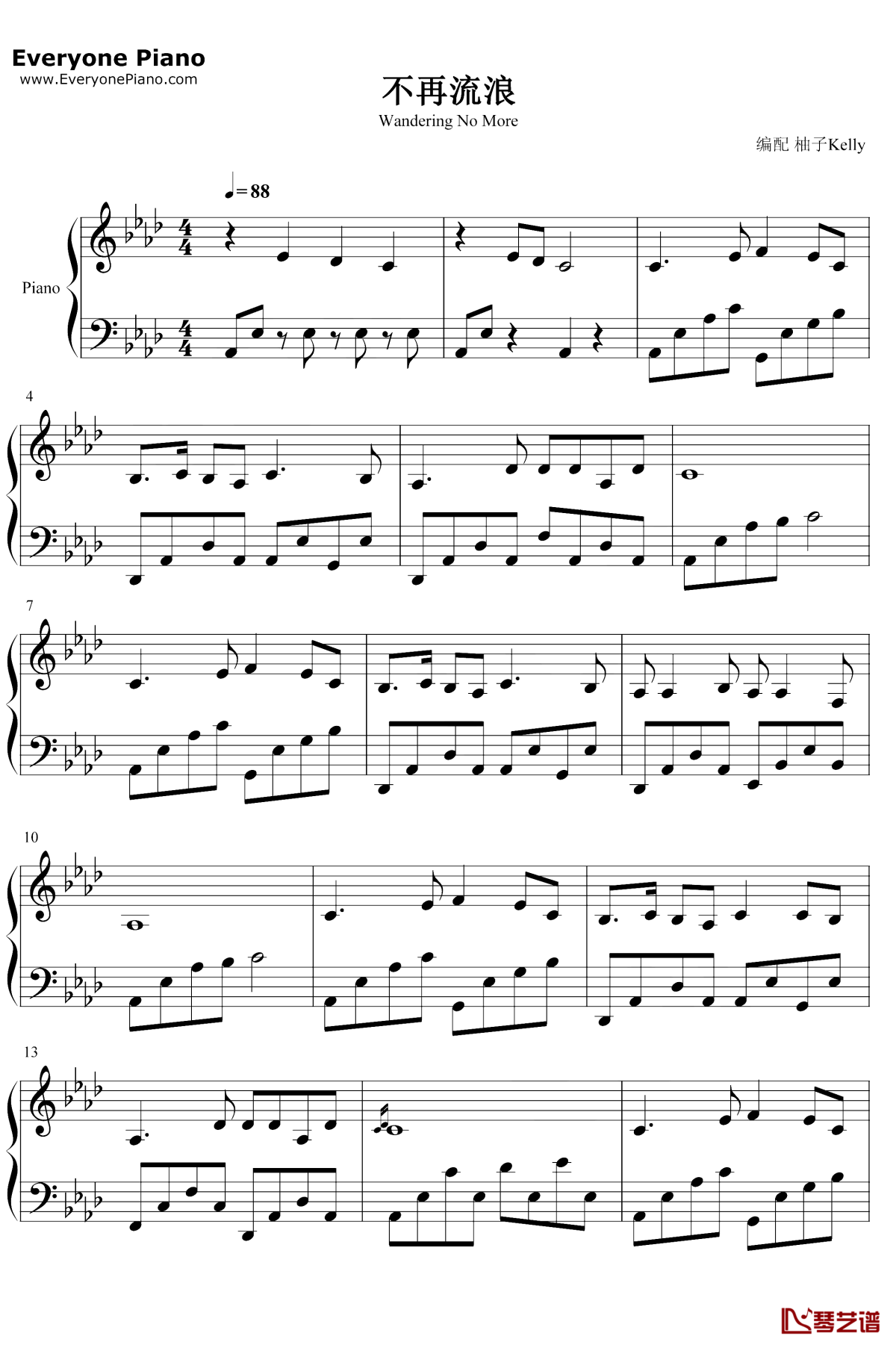 不再流浪钢琴谱1-周深