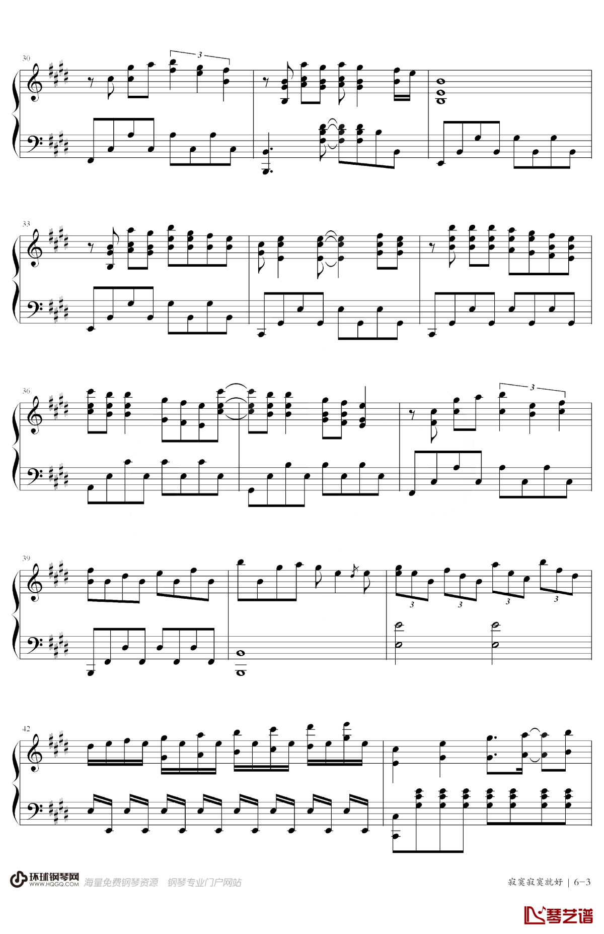 寂寞寂寞就好钢琴谱3-田馥甄