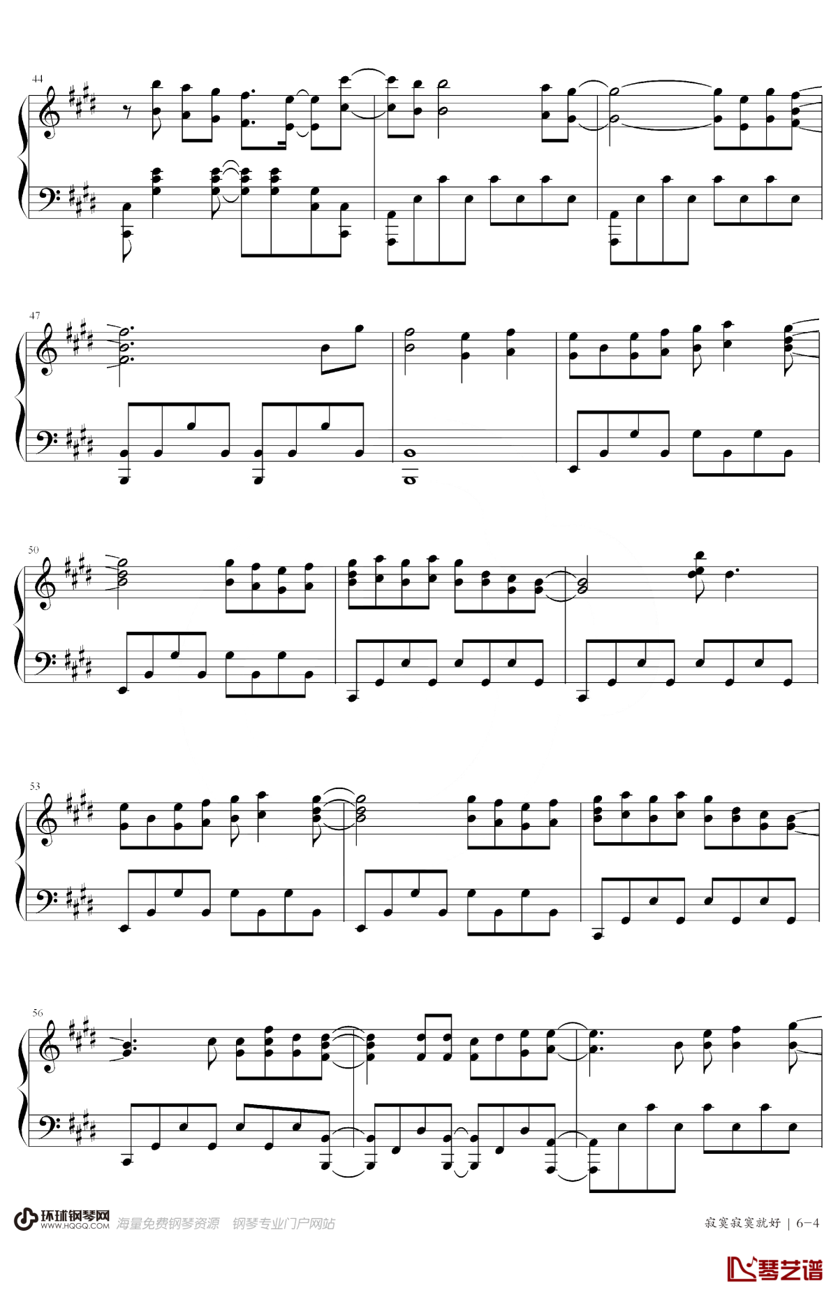 寂寞寂寞就好钢琴谱4-田馥甄