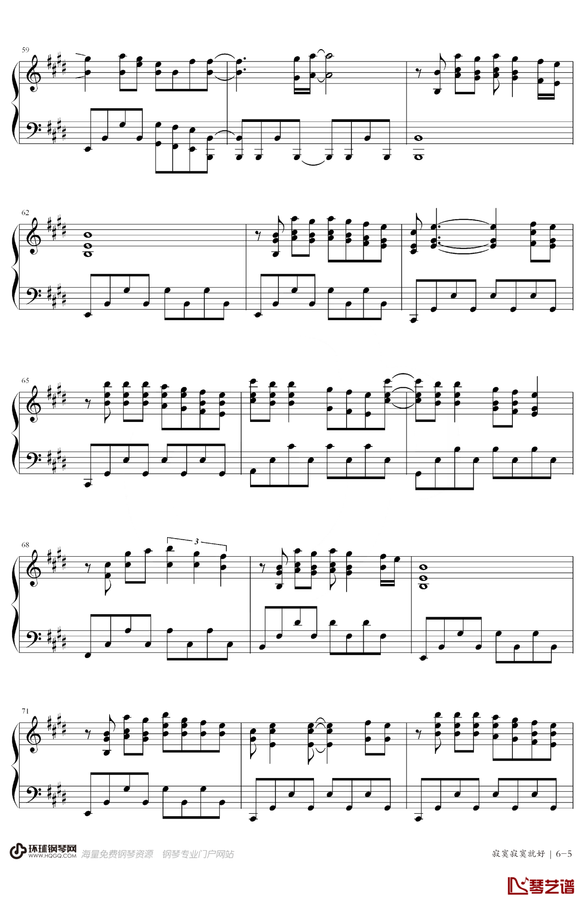 寂寞寂寞就好钢琴谱5-田馥甄