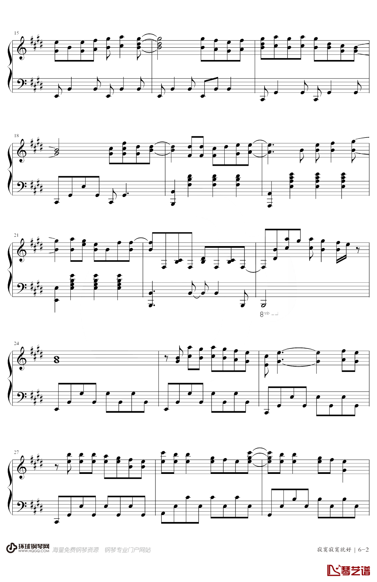 寂寞寂寞就好钢琴谱2-田馥甄