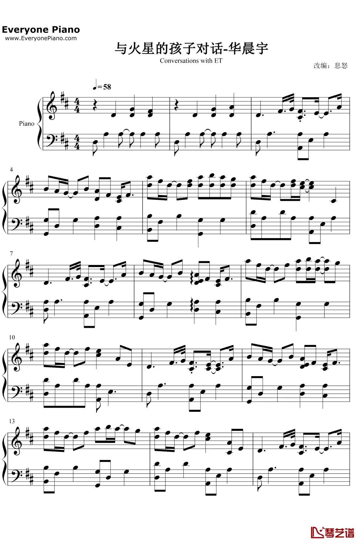 与火星的孩子对话钢琴谱1-华晨宇