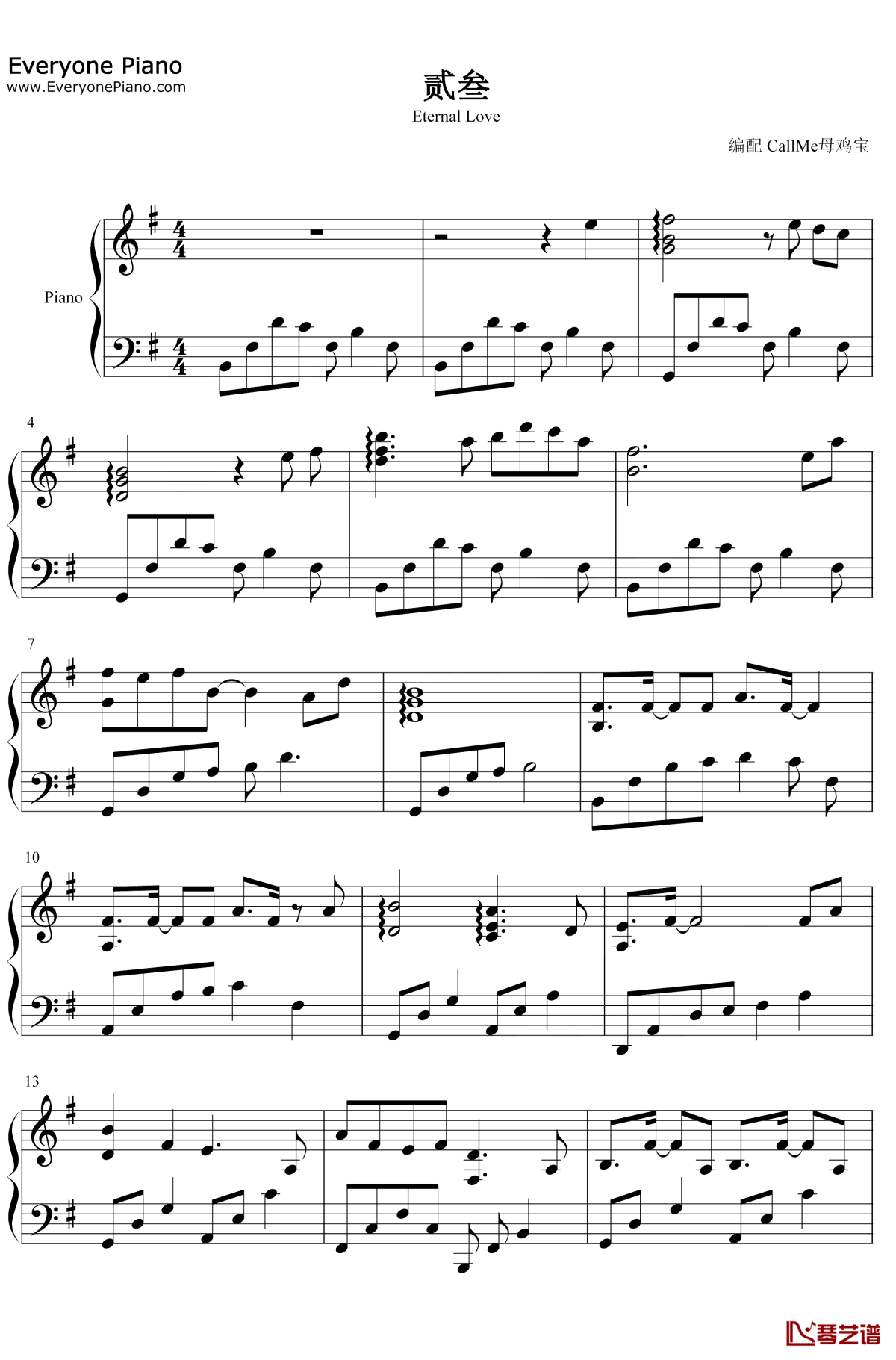 贰叁钢琴谱1-吴亦凡