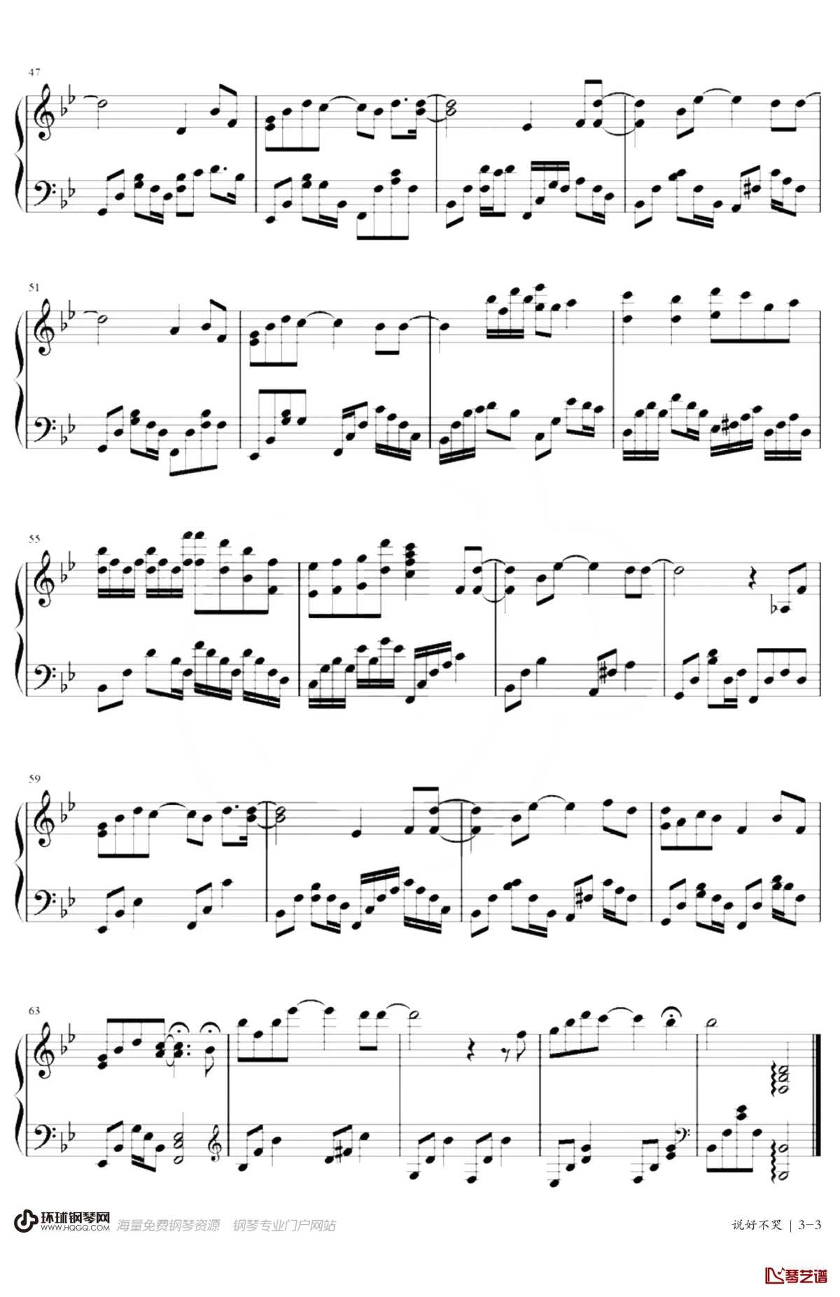 说好不哭钢琴谱3-周杰伦