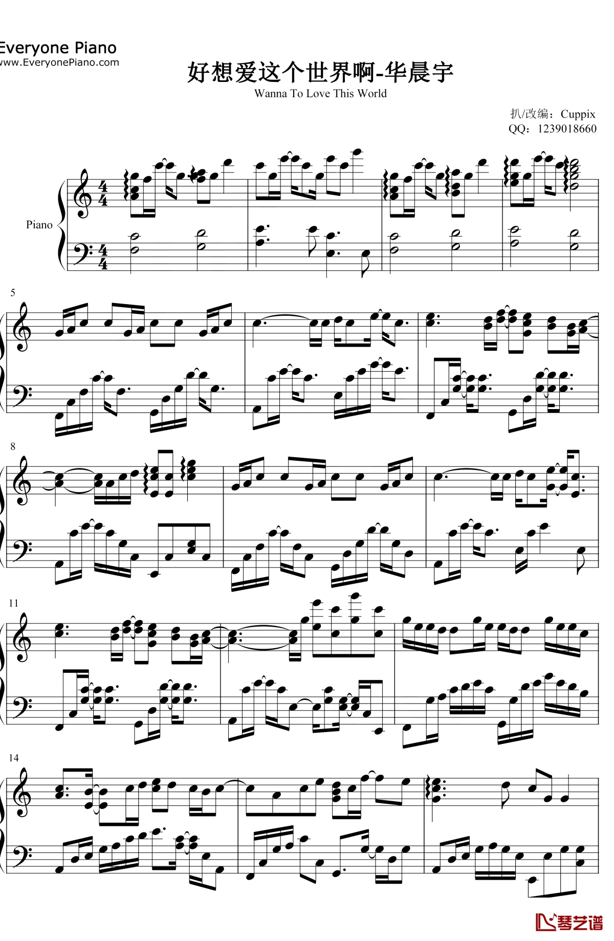 好想爱这个世界啊钢琴谱1-华晨宇