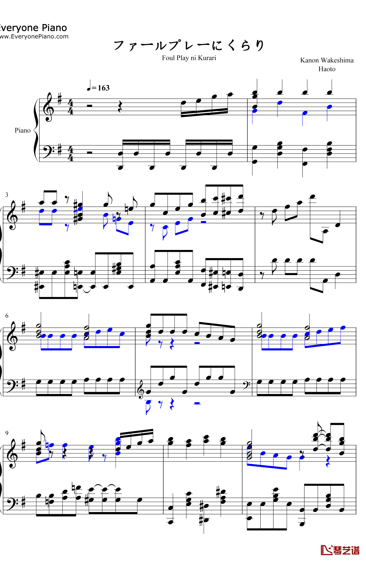 ファールプレーにくらり钢琴谱1-分岛花音