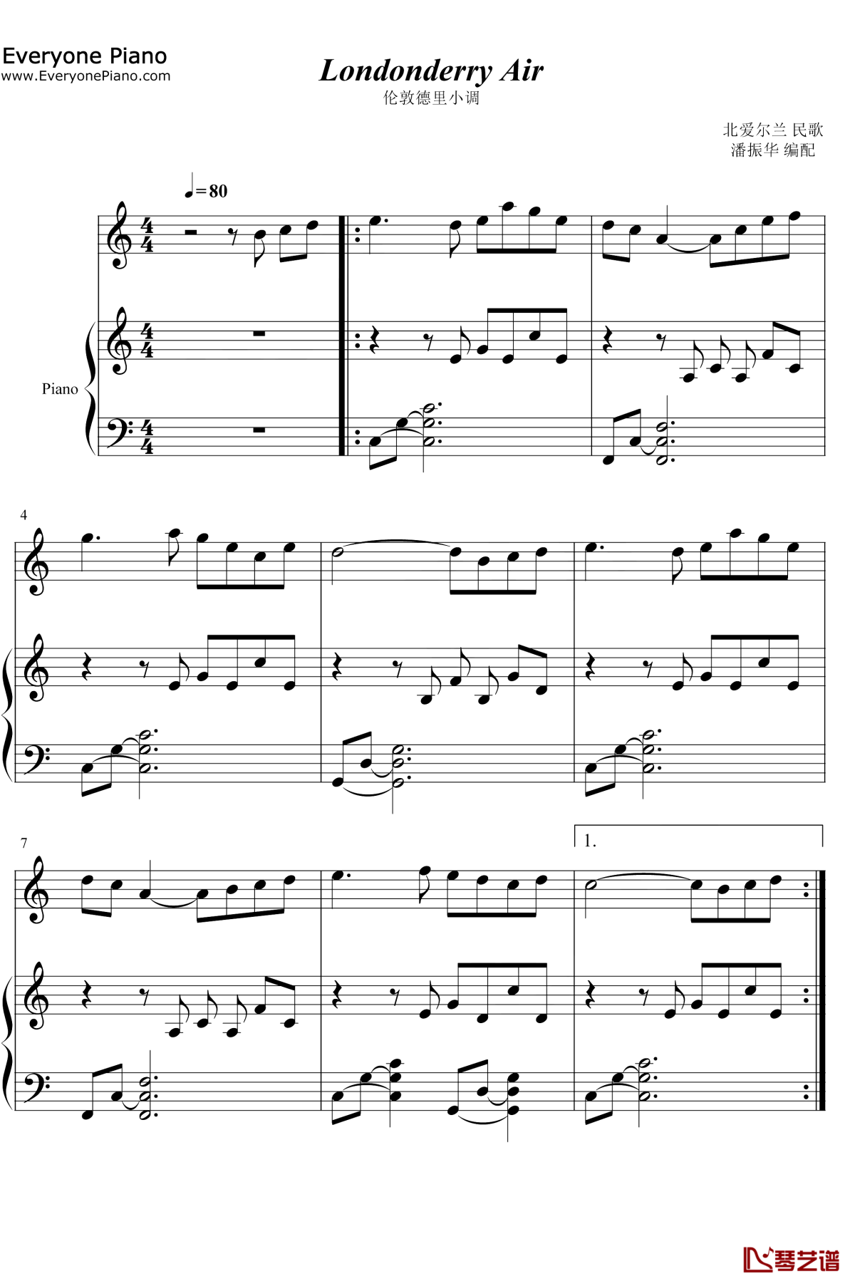 伦敦德里小调钢琴谱1