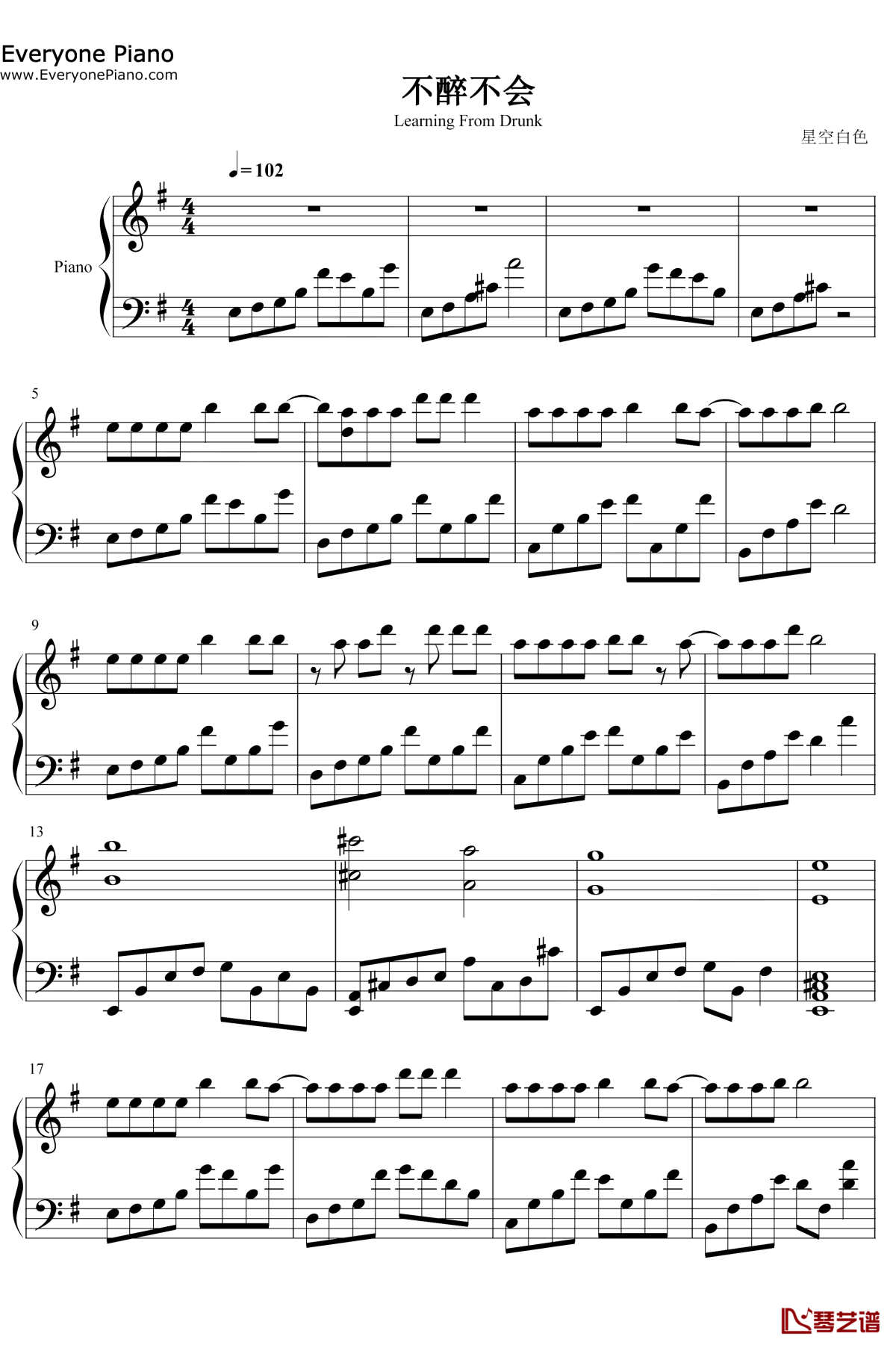不醉不会钢琴谱1-徐佳莹