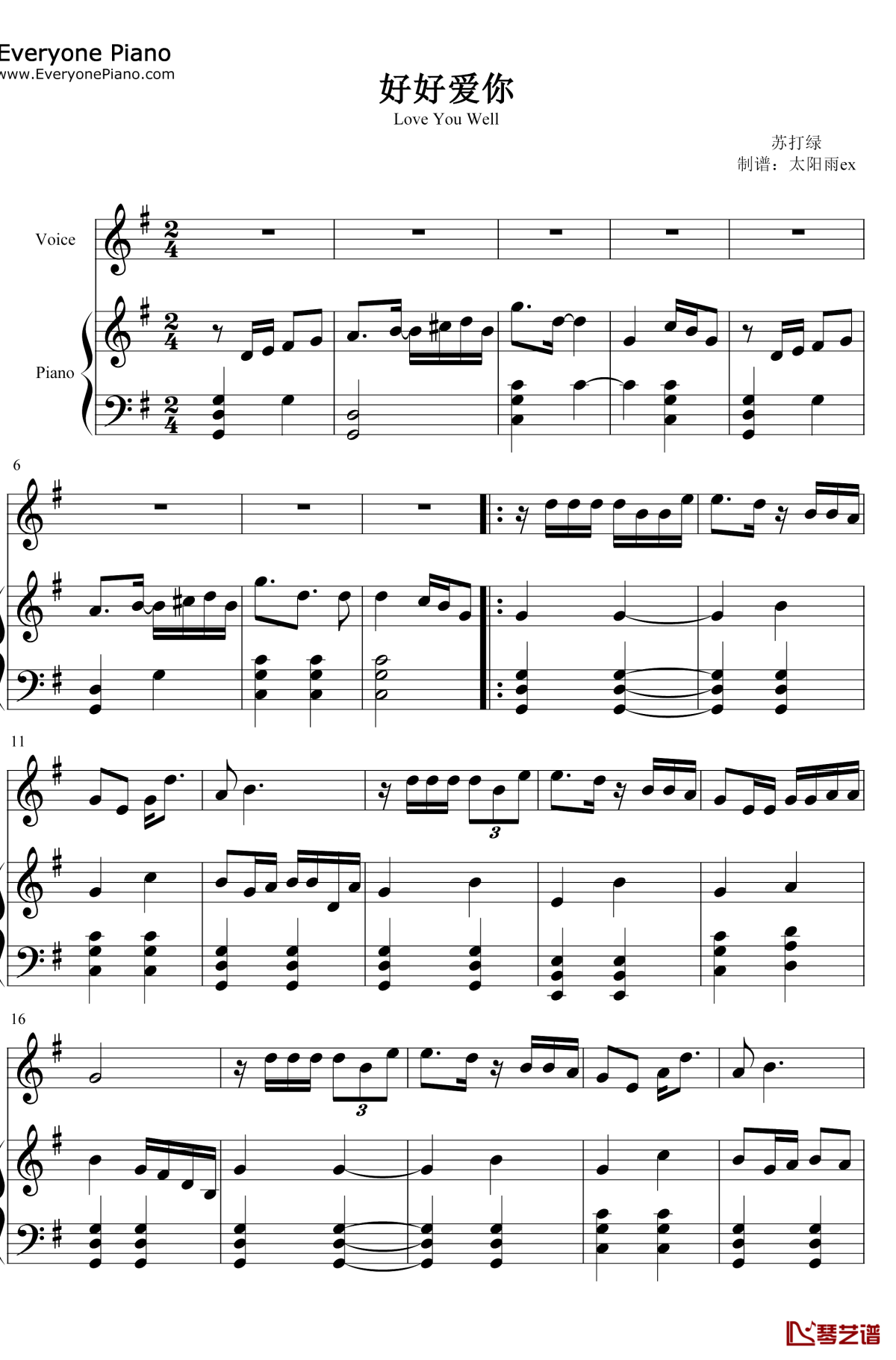 好好爱你钢琴谱1-苏打绿