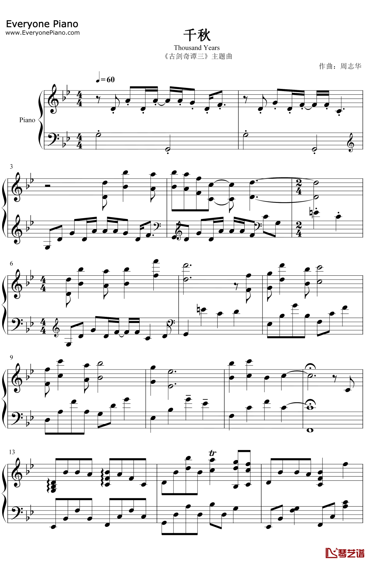 千秋钢琴谱1-陈品伶