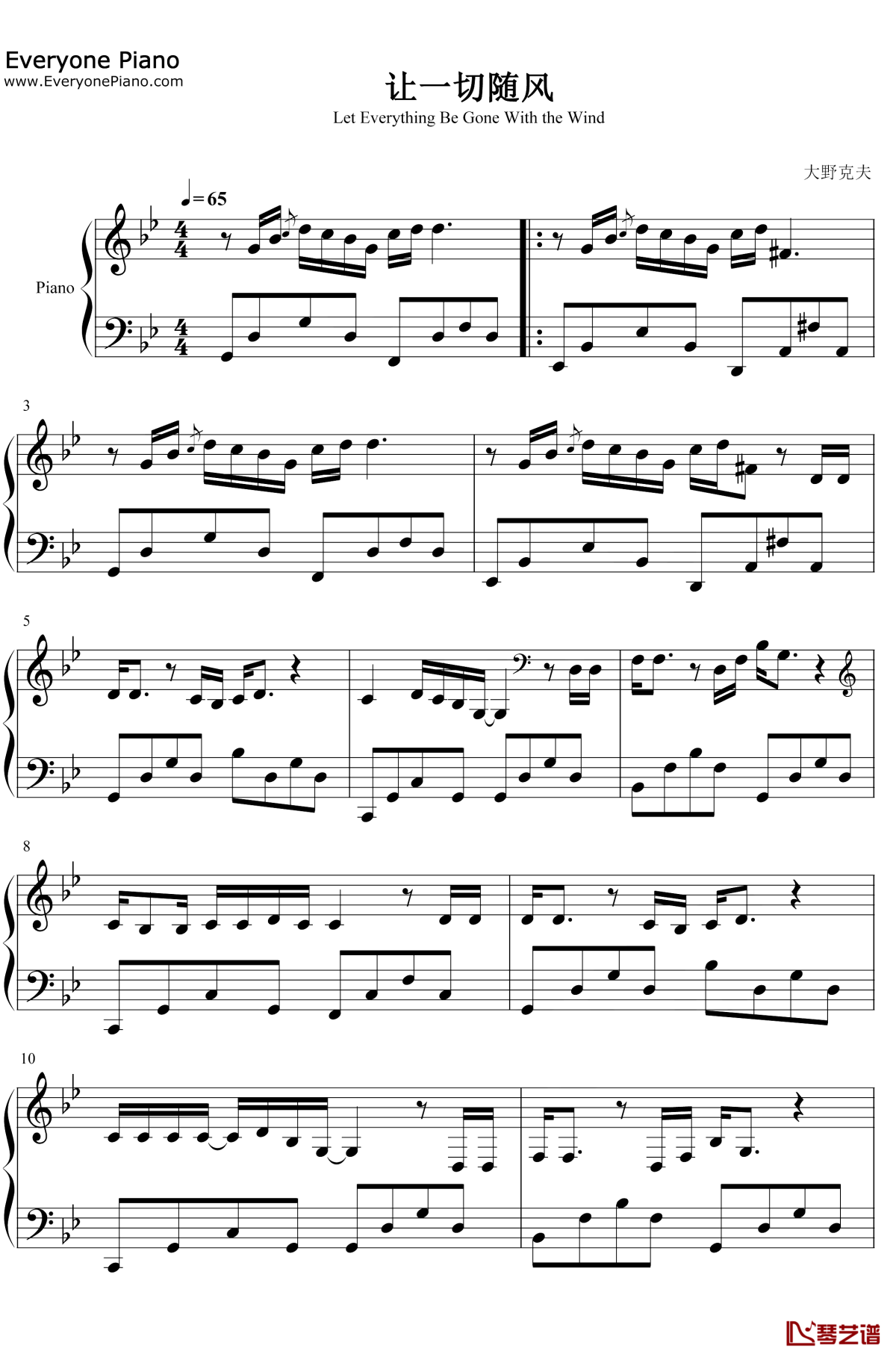 让一切随风钢琴谱1-钟镇涛