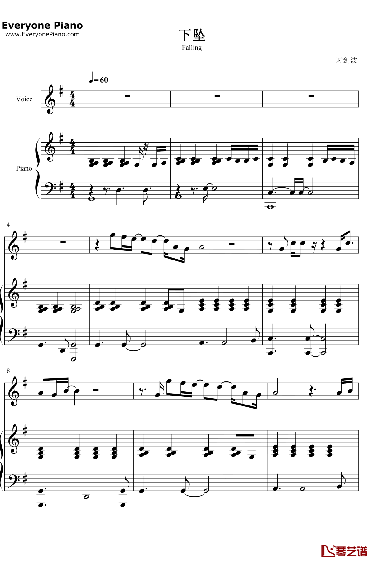 下坠钢琴谱1-汪峰