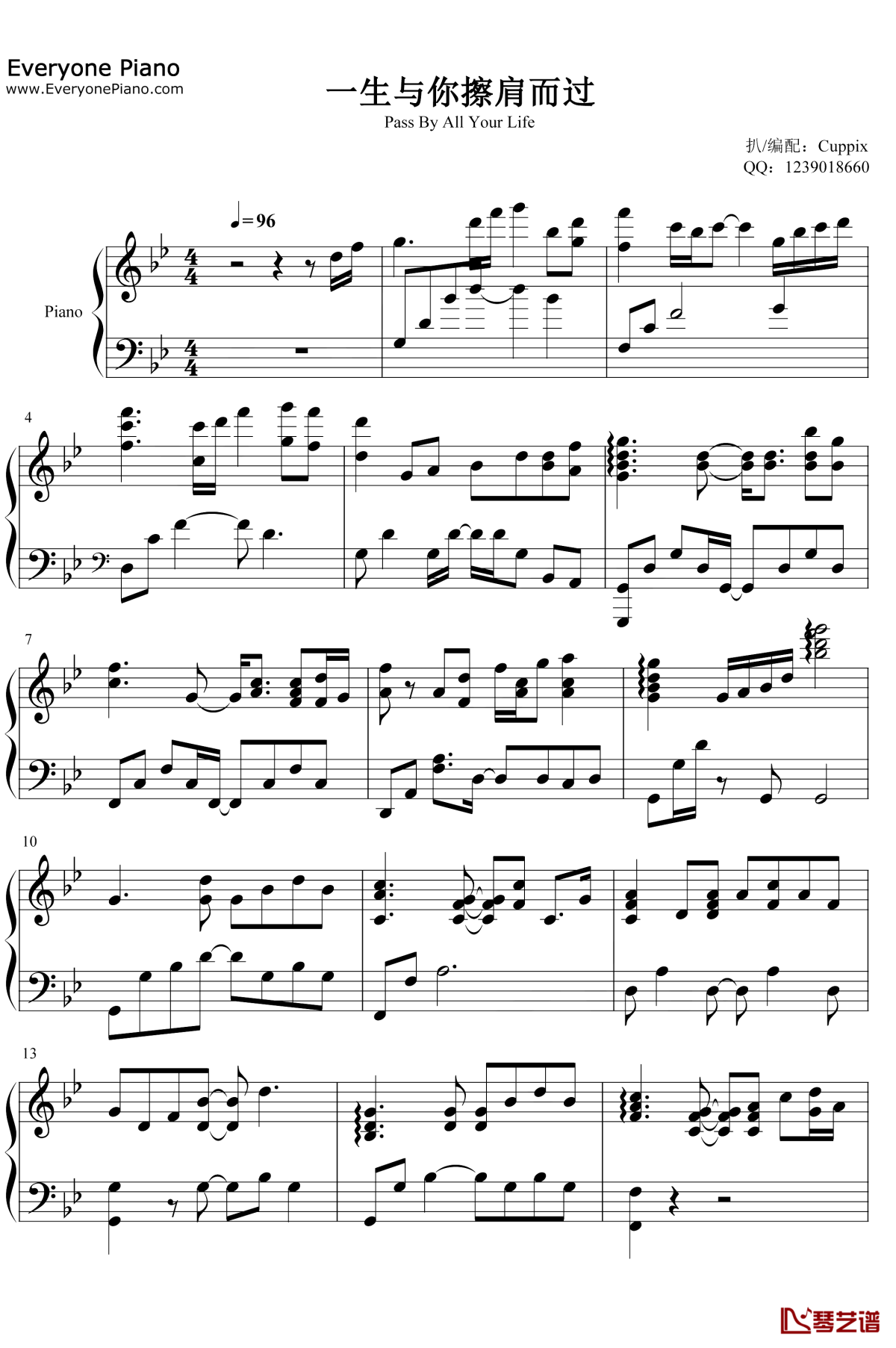 一生与你擦肩而过钢琴谱1-阿悠悠