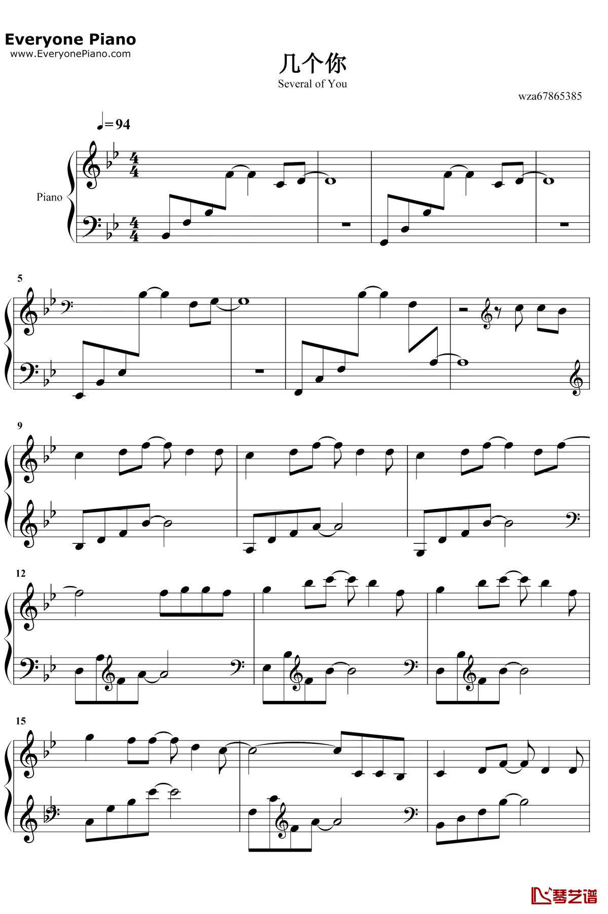 几个你钢琴谱1-薛之谦