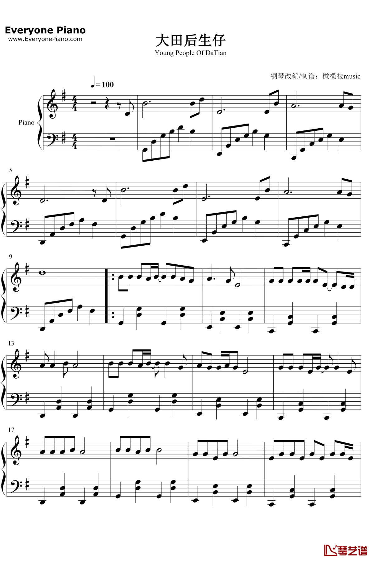 大田后生仔钢琴谱1-林启得