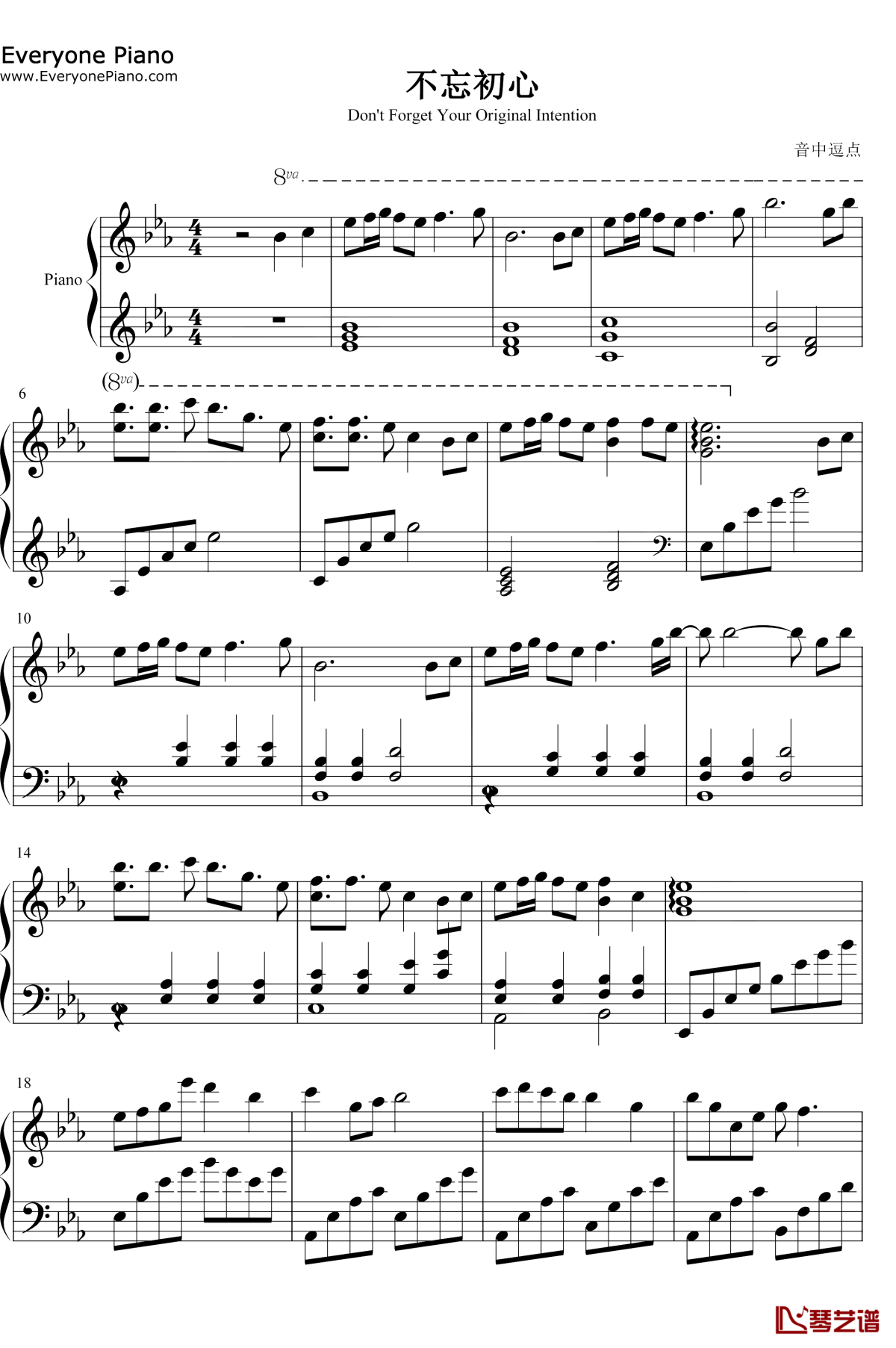 不忘初心钢琴谱1-谭维维