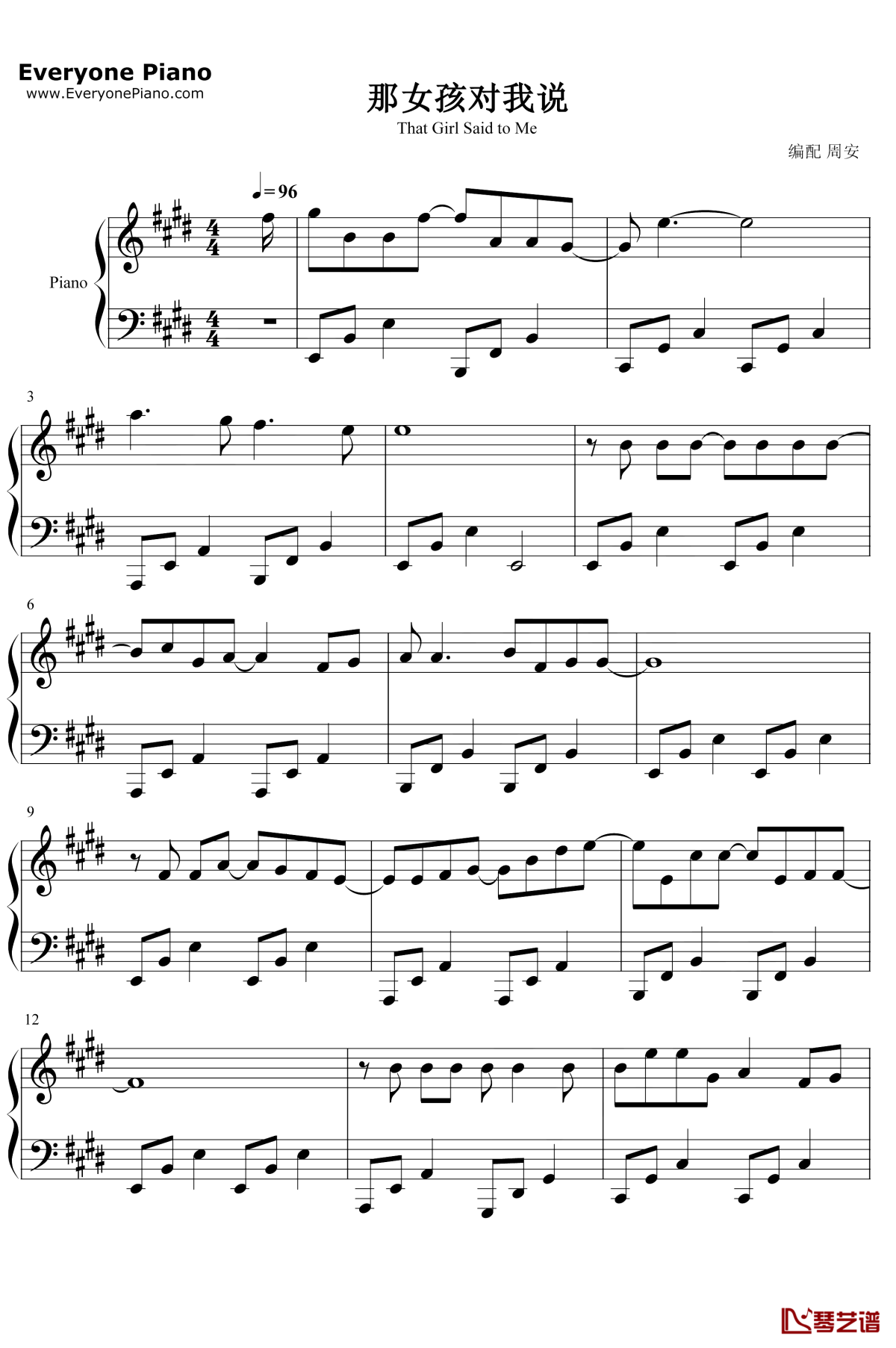 那女孩对我说钢琴谱1-黄义达