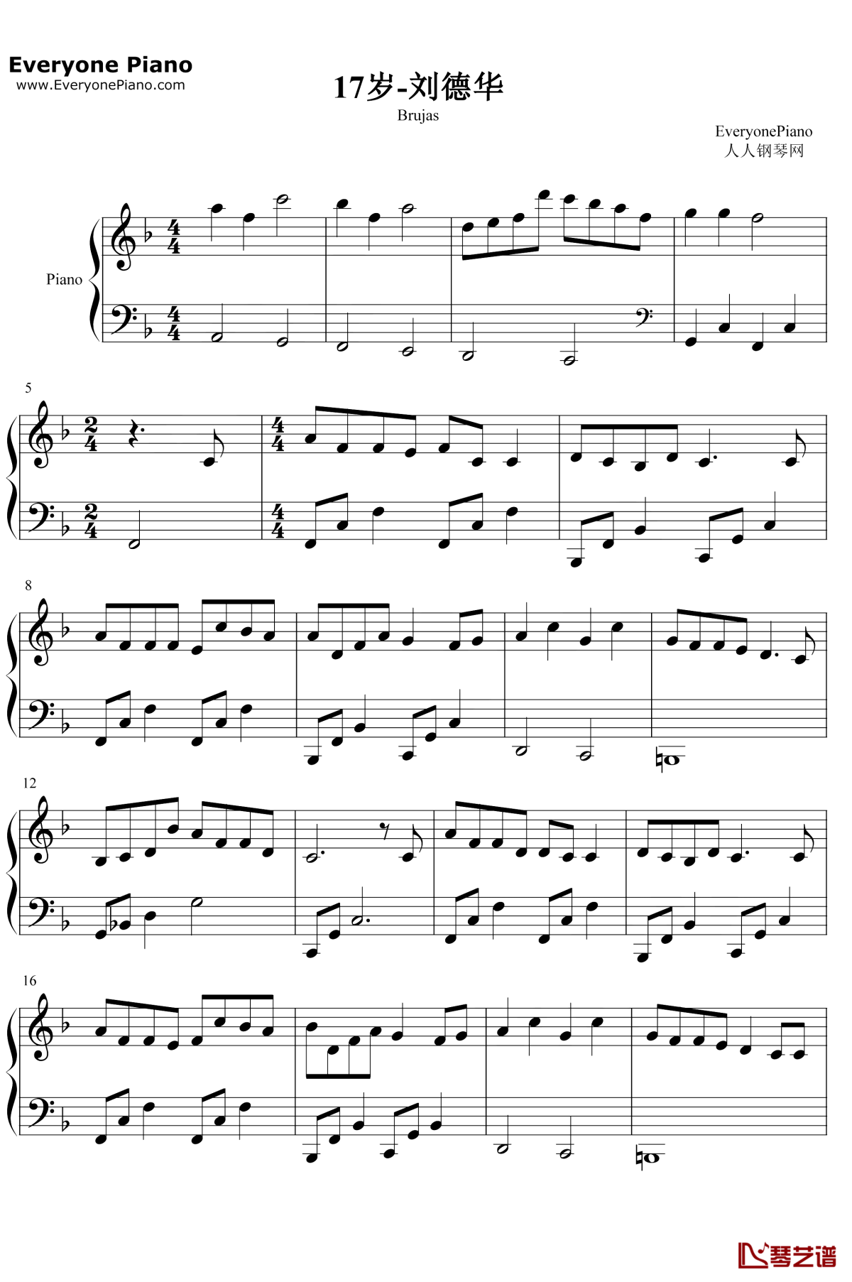 17岁钢琴谱1-刘德华