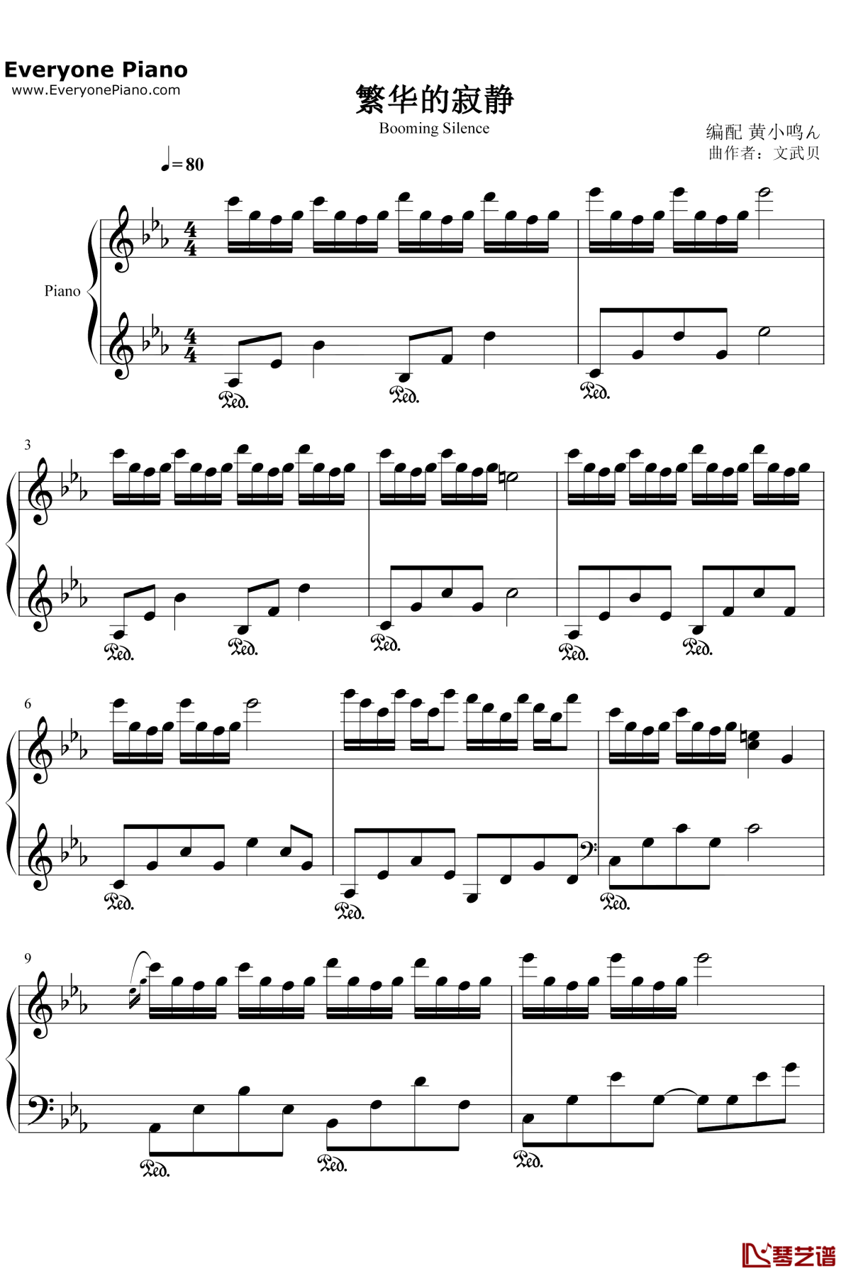 繁华的寂静钢琴谱1-文武贝
