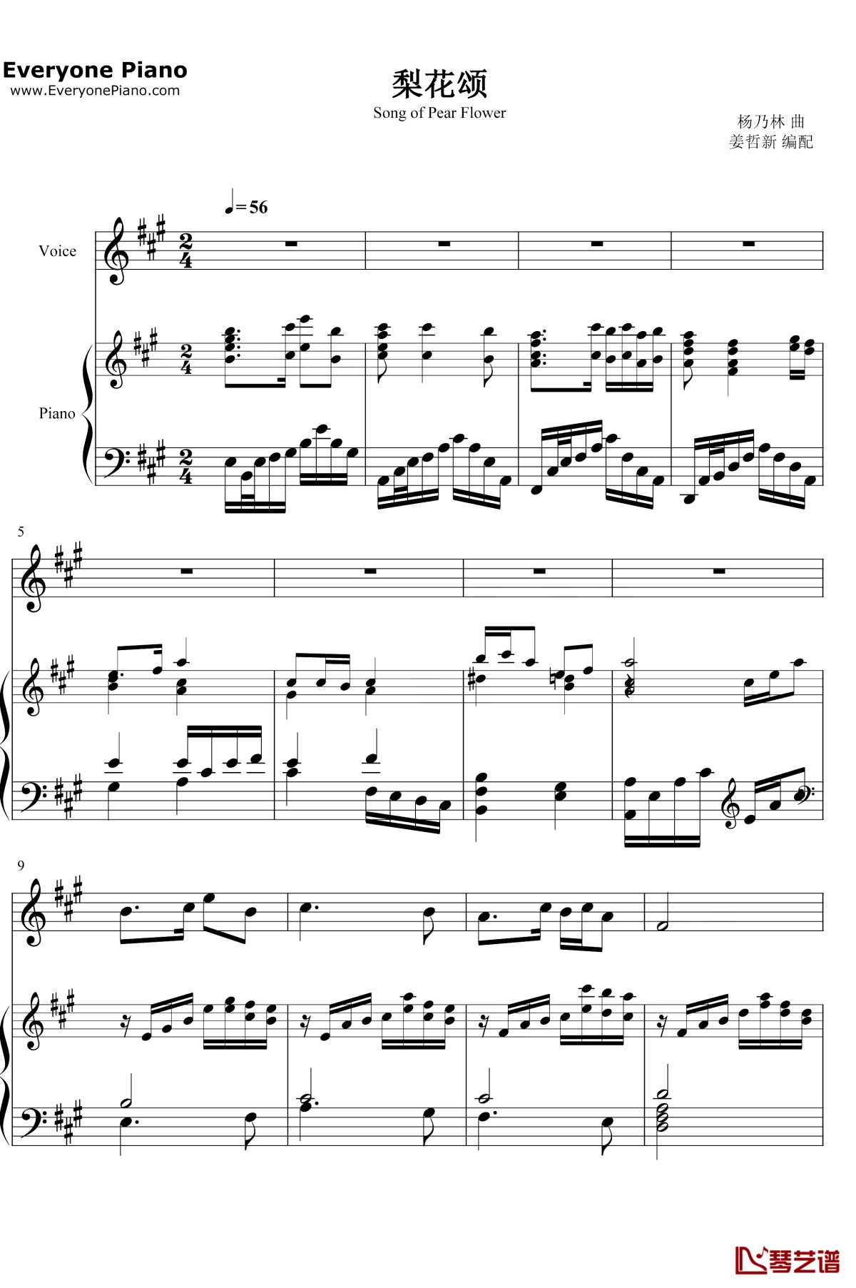 梨花颂钢琴谱1-杨乃林