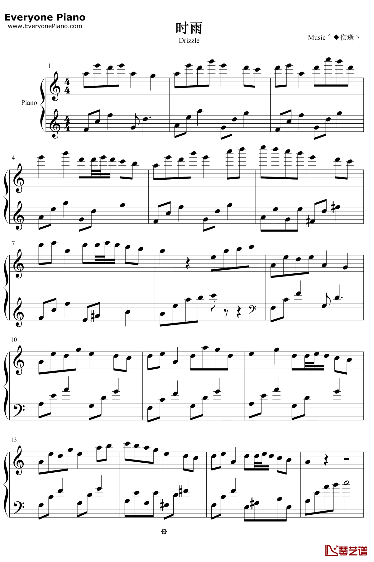 时雨钢琴谱1-徐梦圆