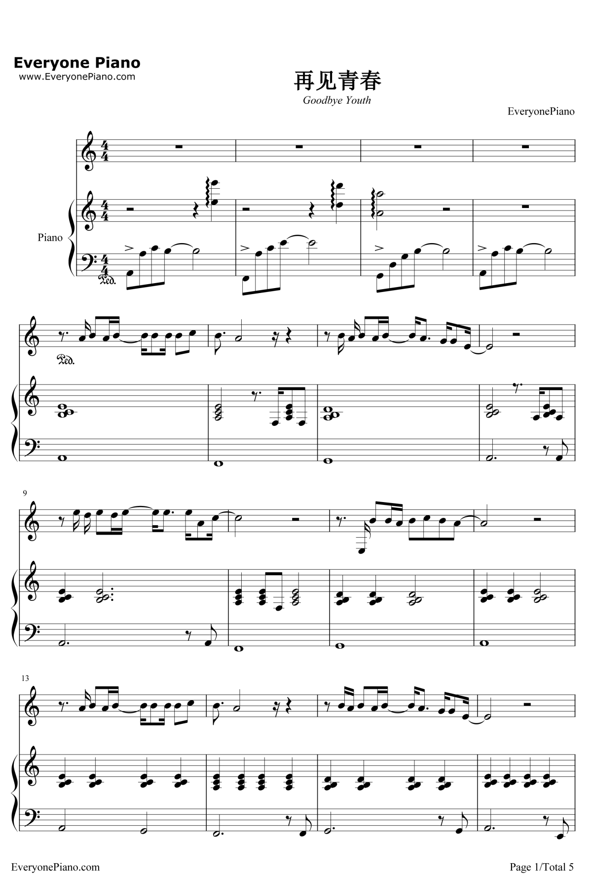 再见青春钢琴谱1-汪峰