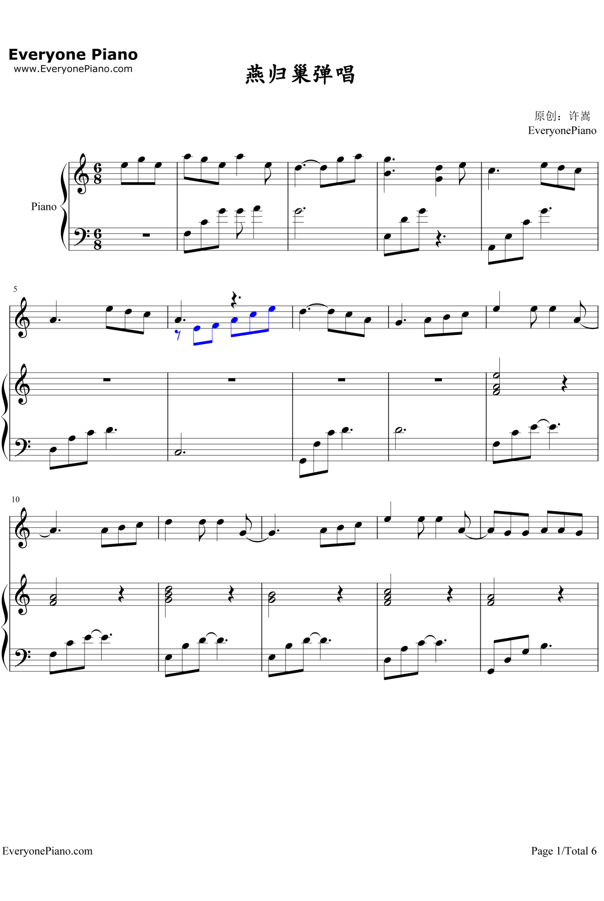 燕归巢钢琴谱1-许嵩