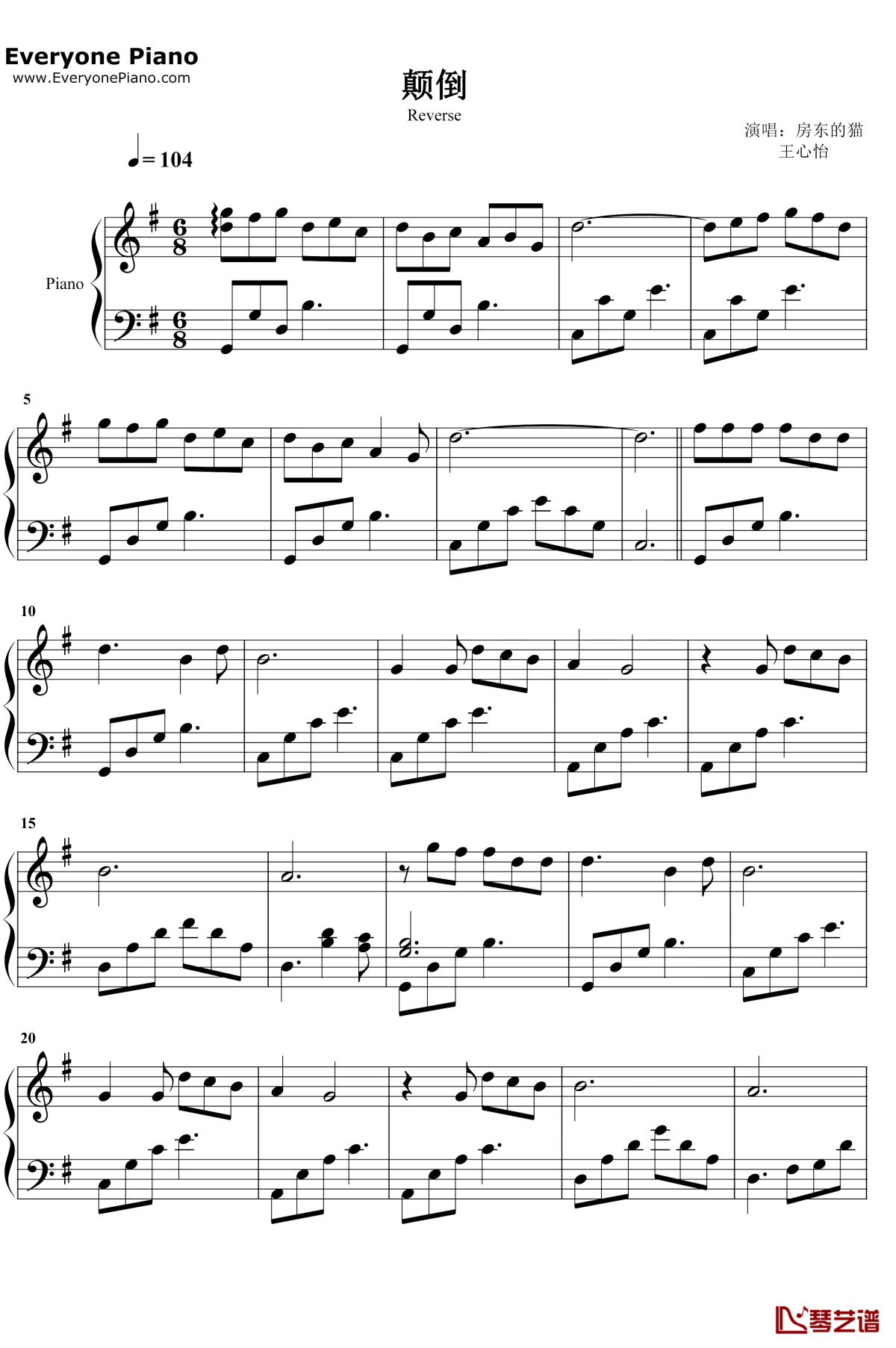 颠倒钢琴谱1-房东的猫