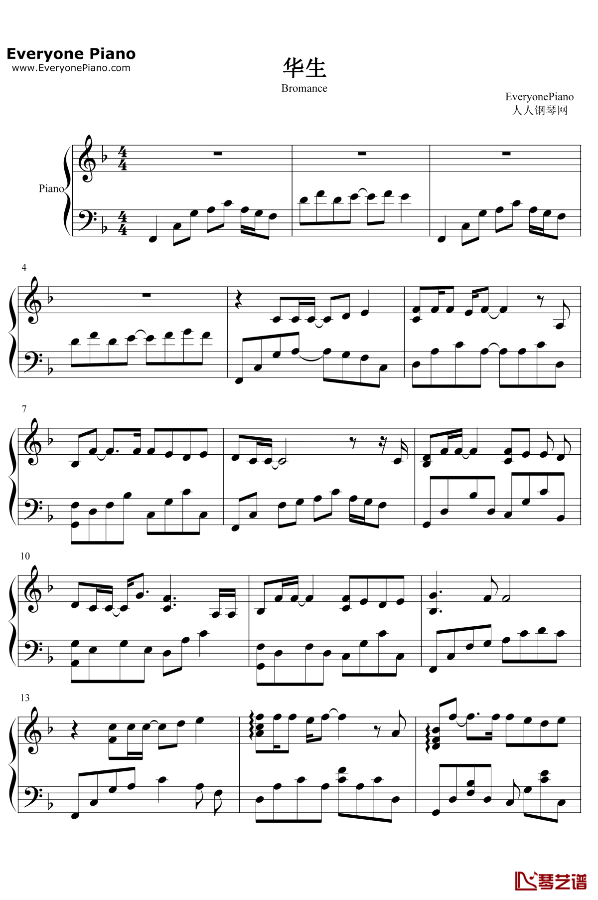 华生钢琴谱1-陈绮贞