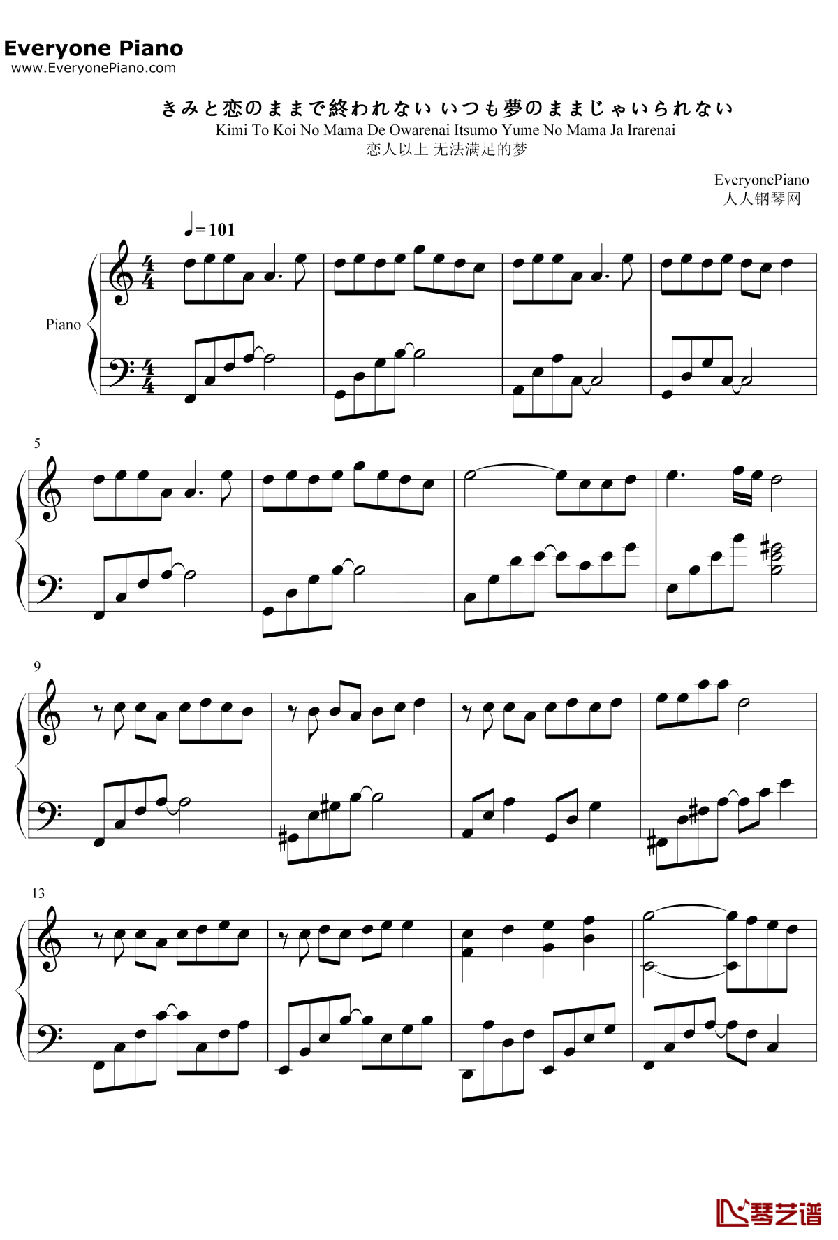 九万字钢琴谱1-黄诗扶