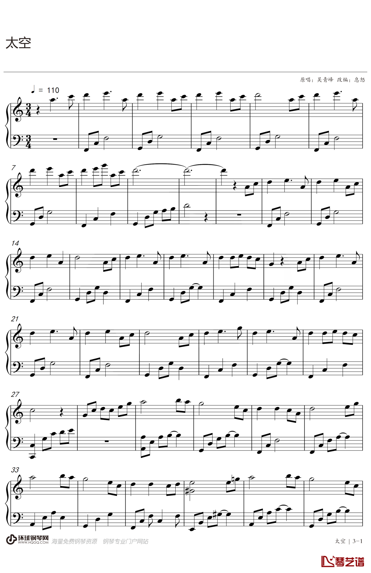 太空钢琴谱1-吴青峰