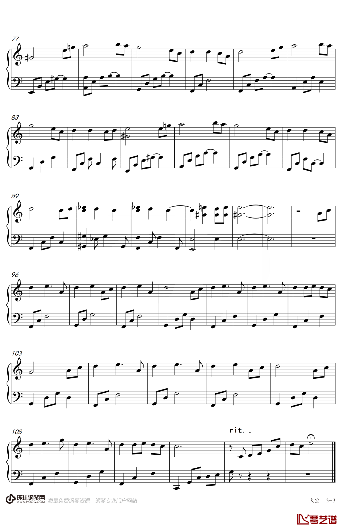 太空钢琴谱3-吴青峰