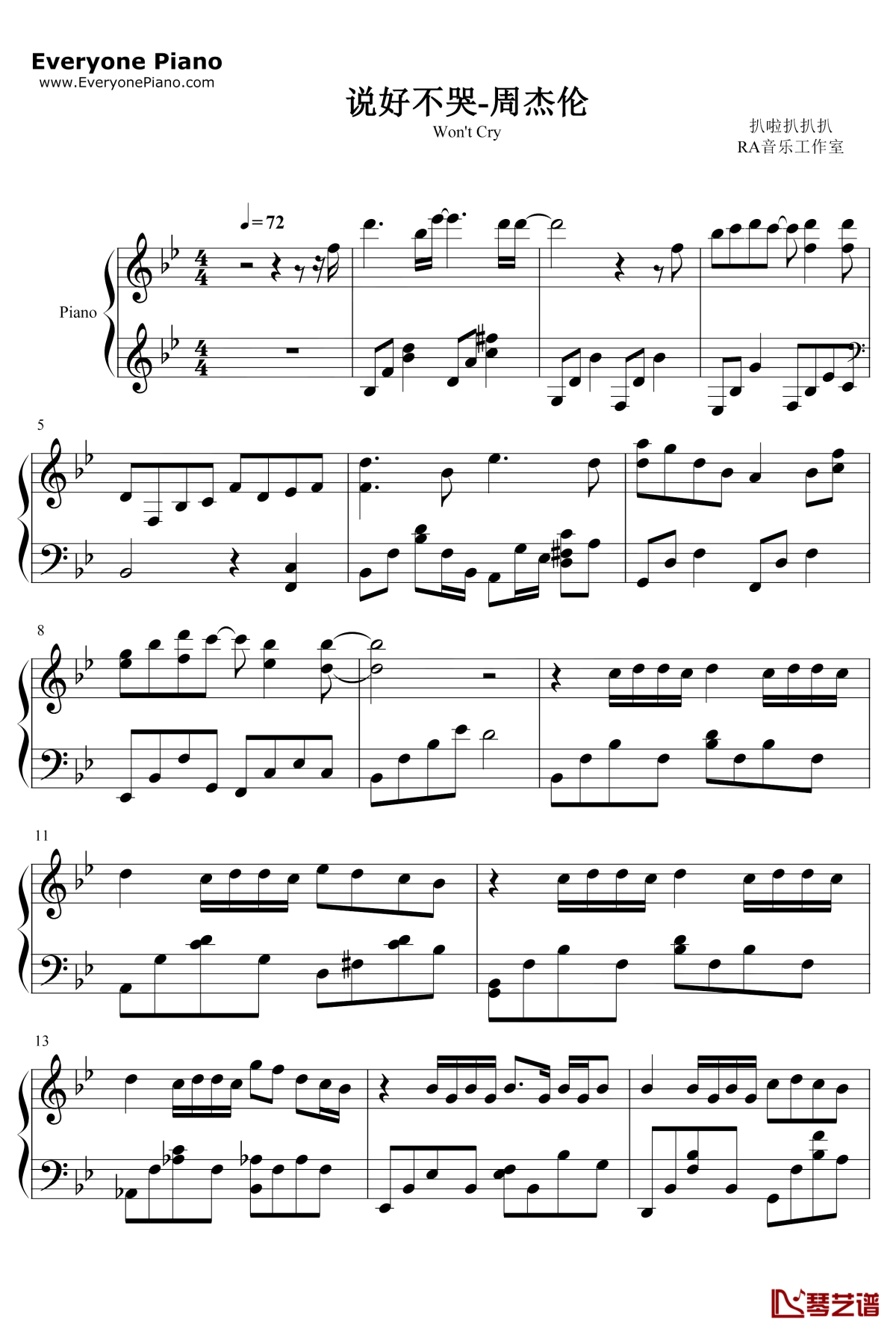 说好不哭钢琴谱1-周杰伦